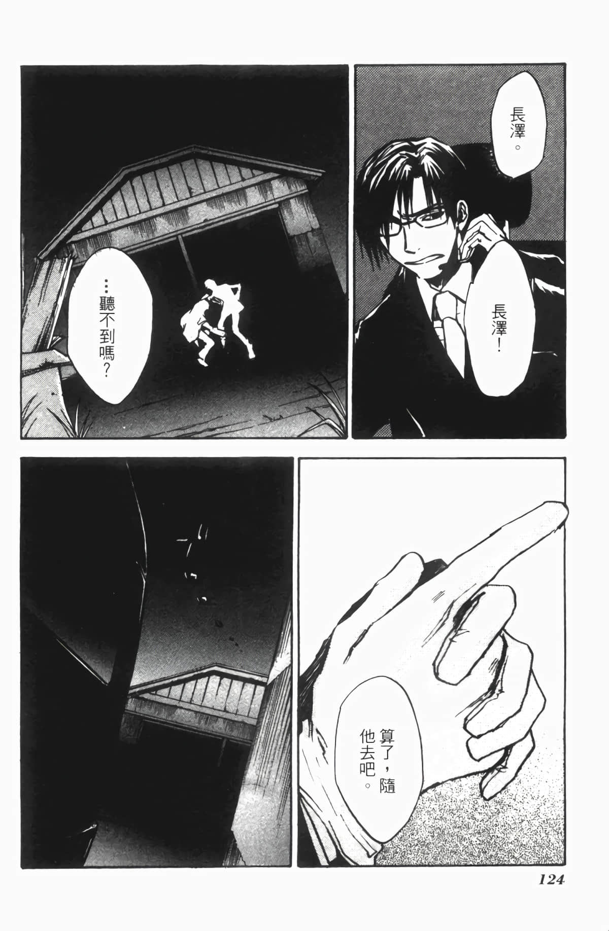 Page 125