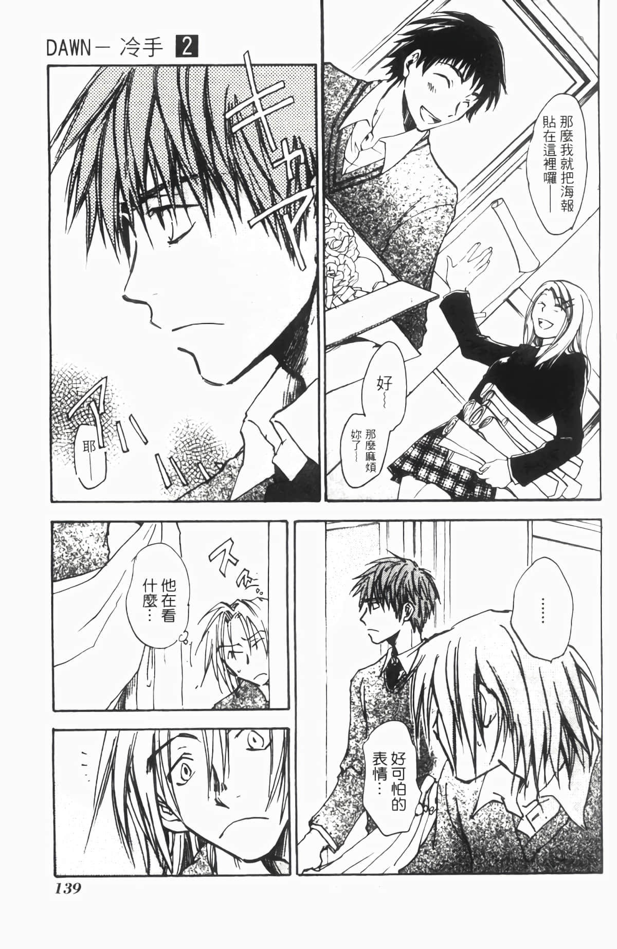 Page 139