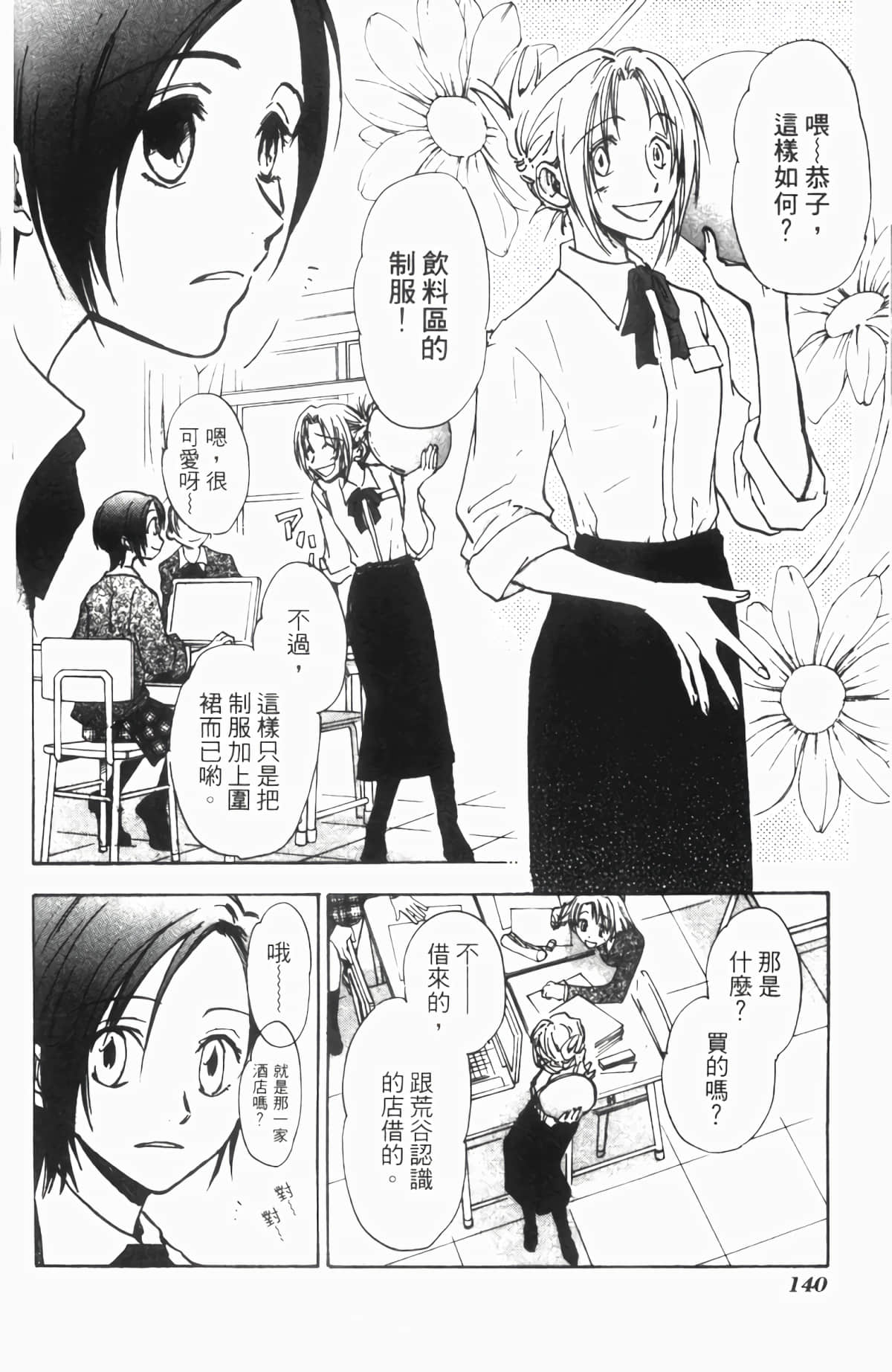 Page 140