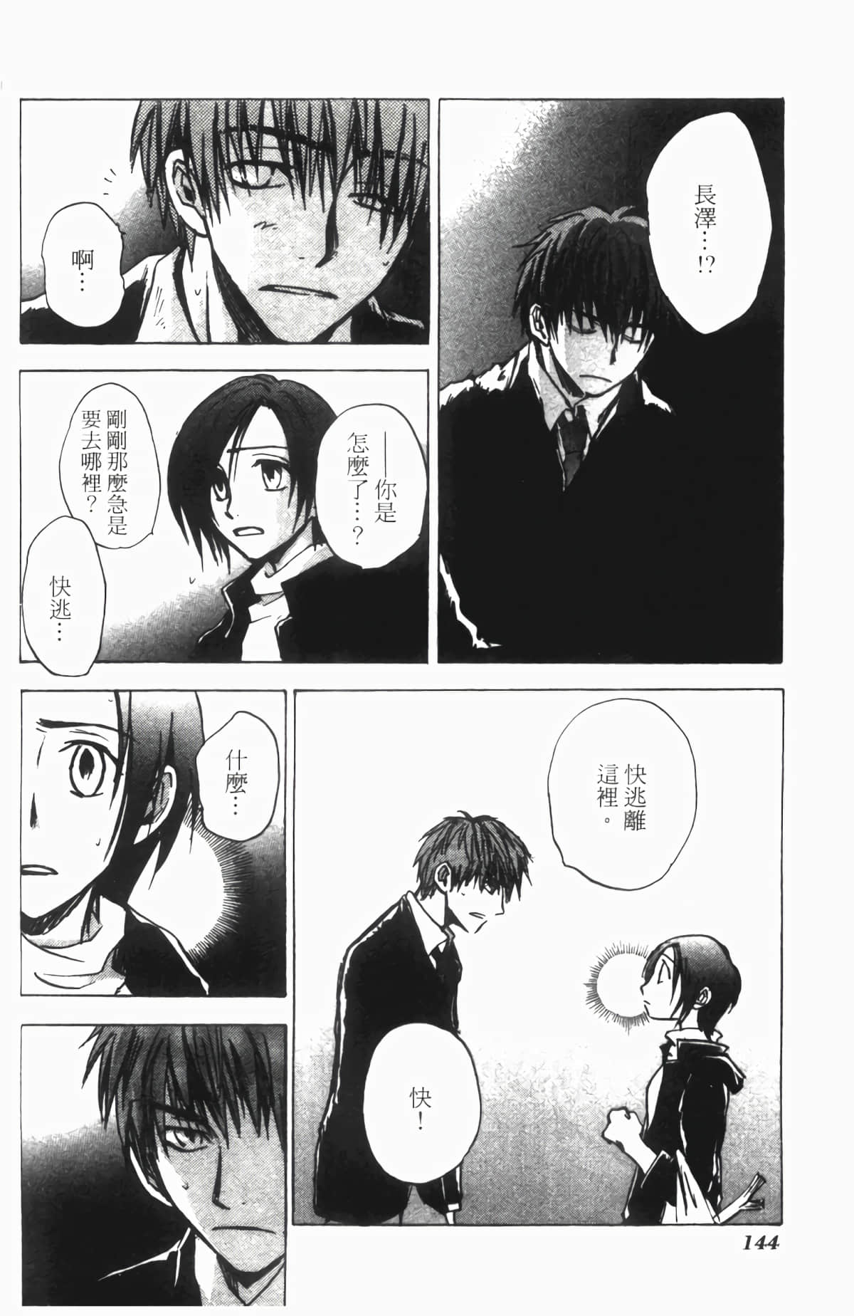 Page 144