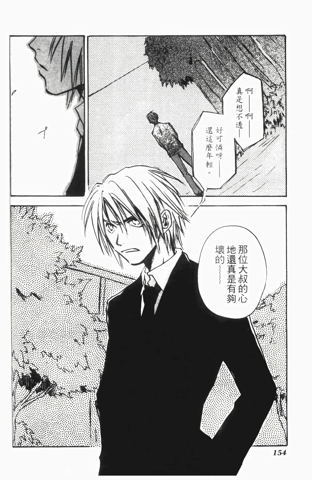 Page 154