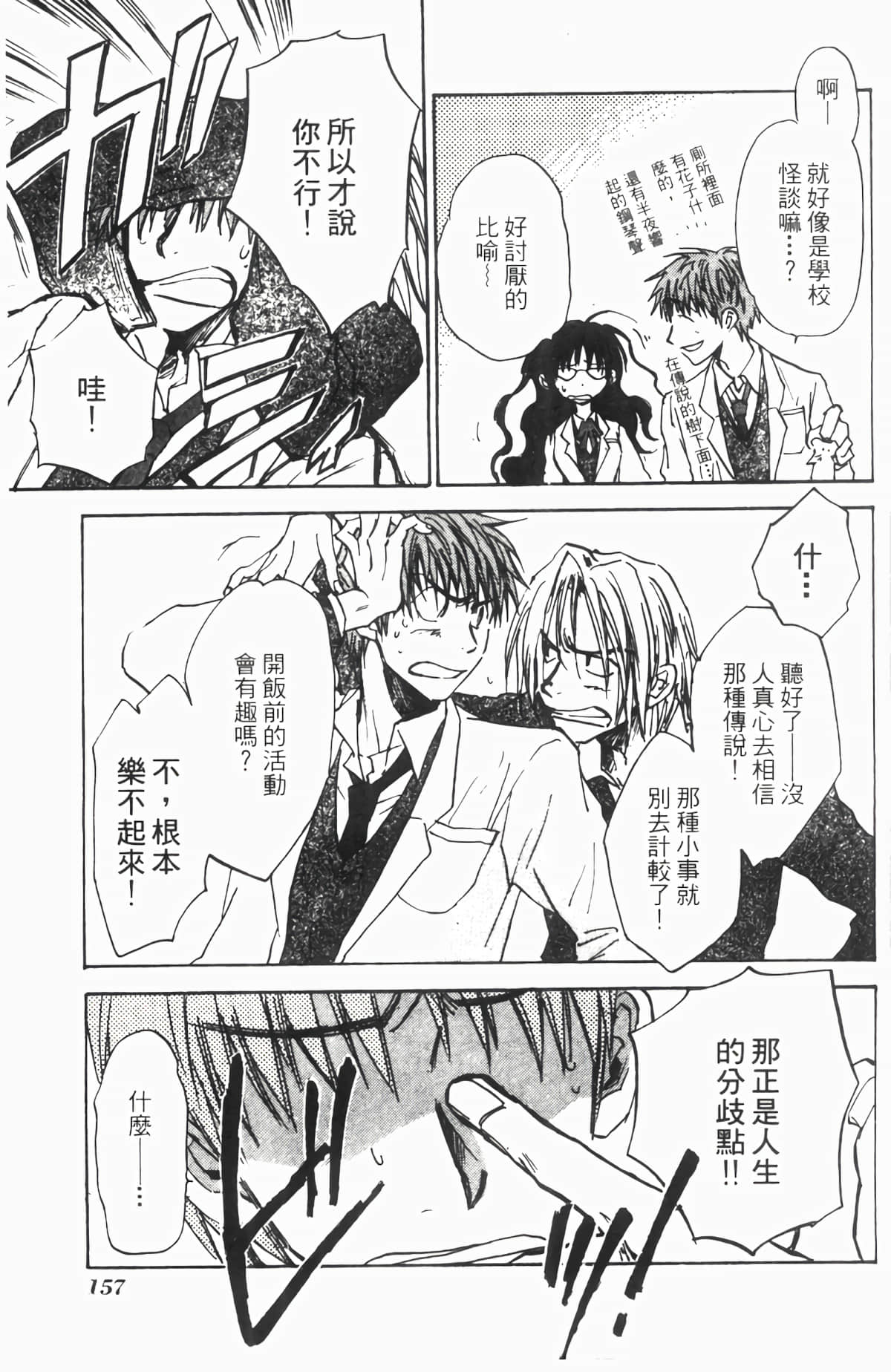 Page 157