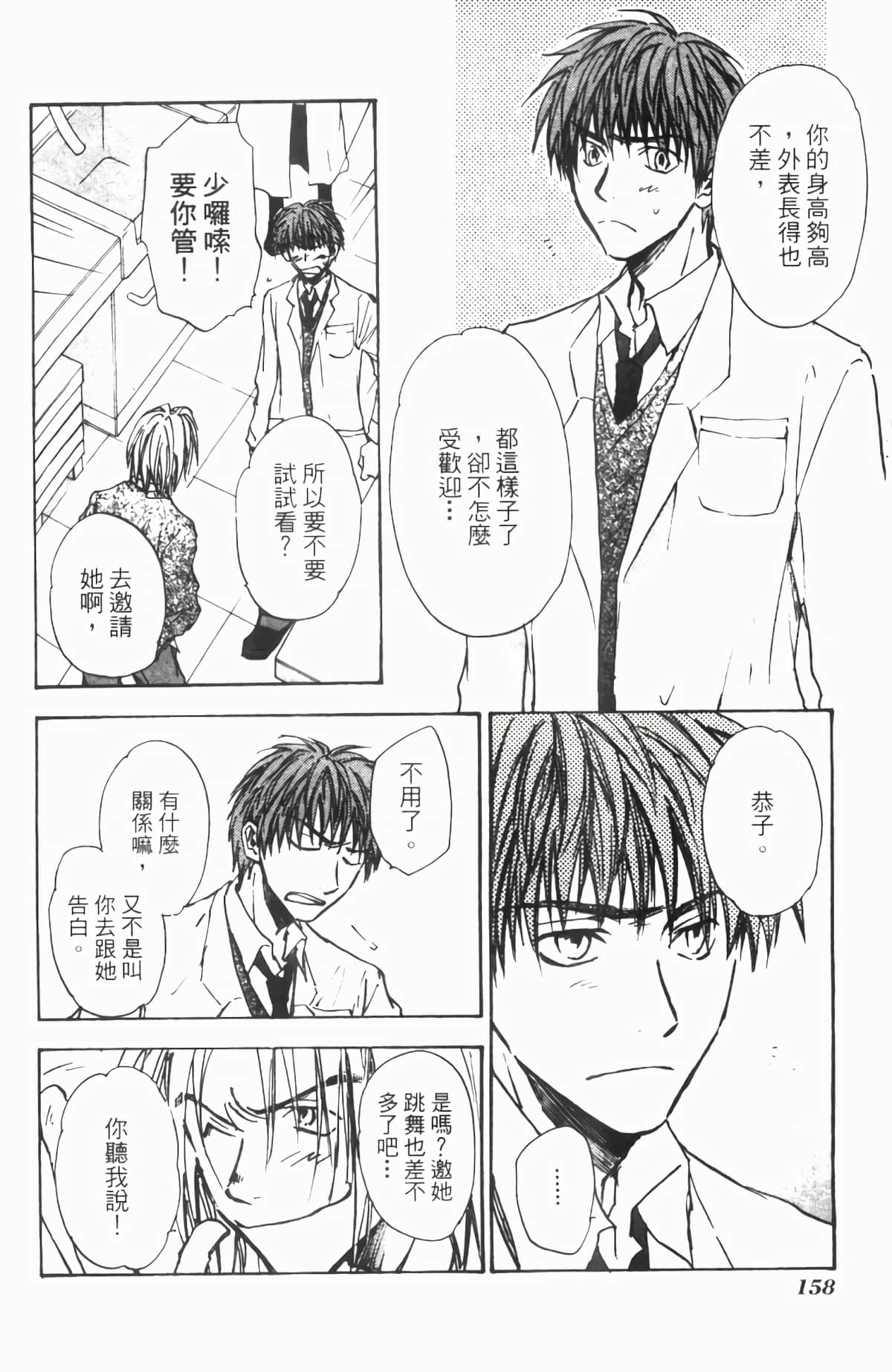 Page 158