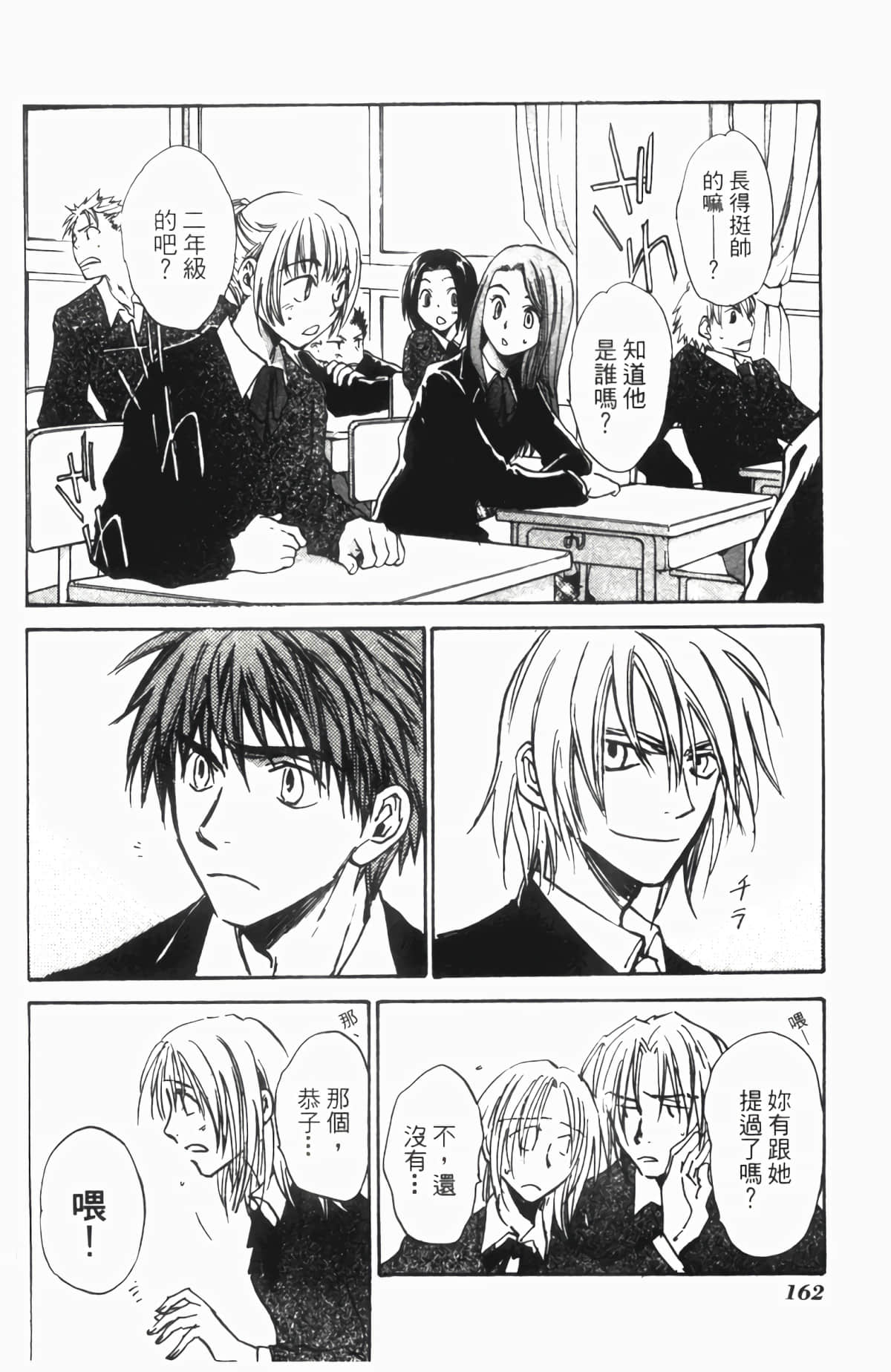 Page 162