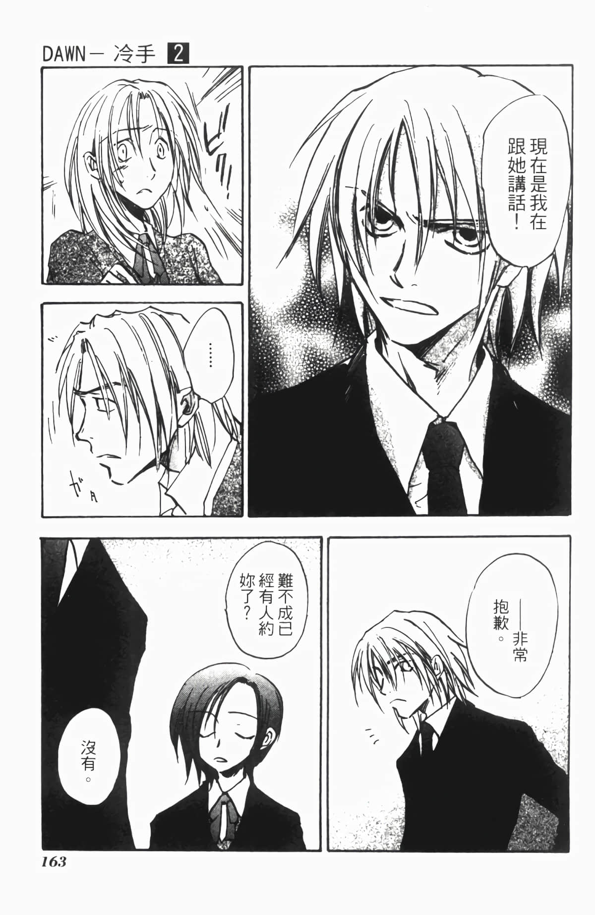Page 163