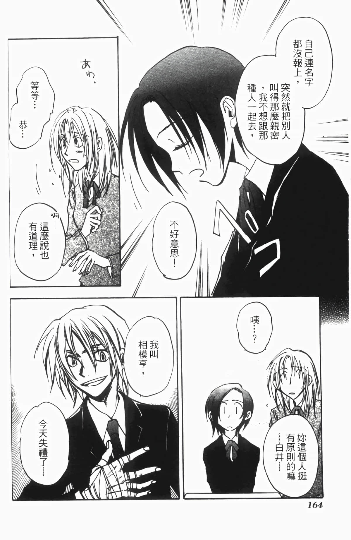 Page 164