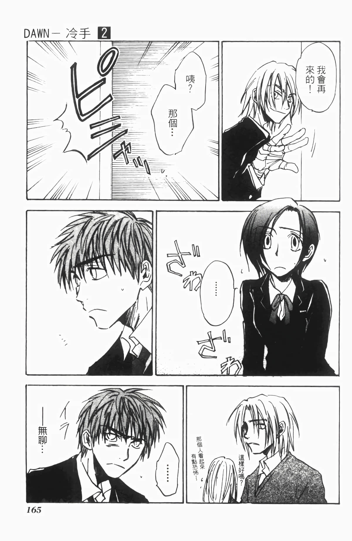 Page 165