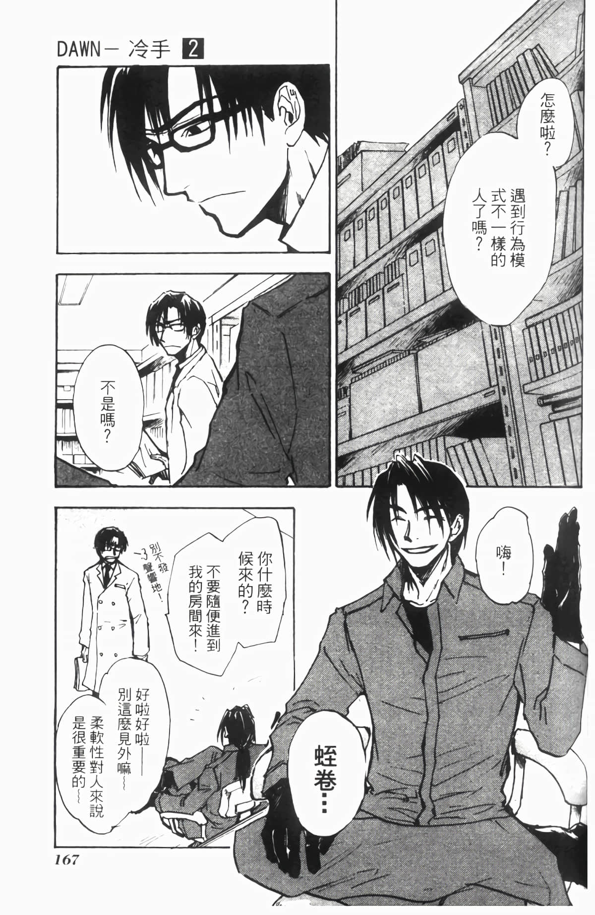 Page 167
