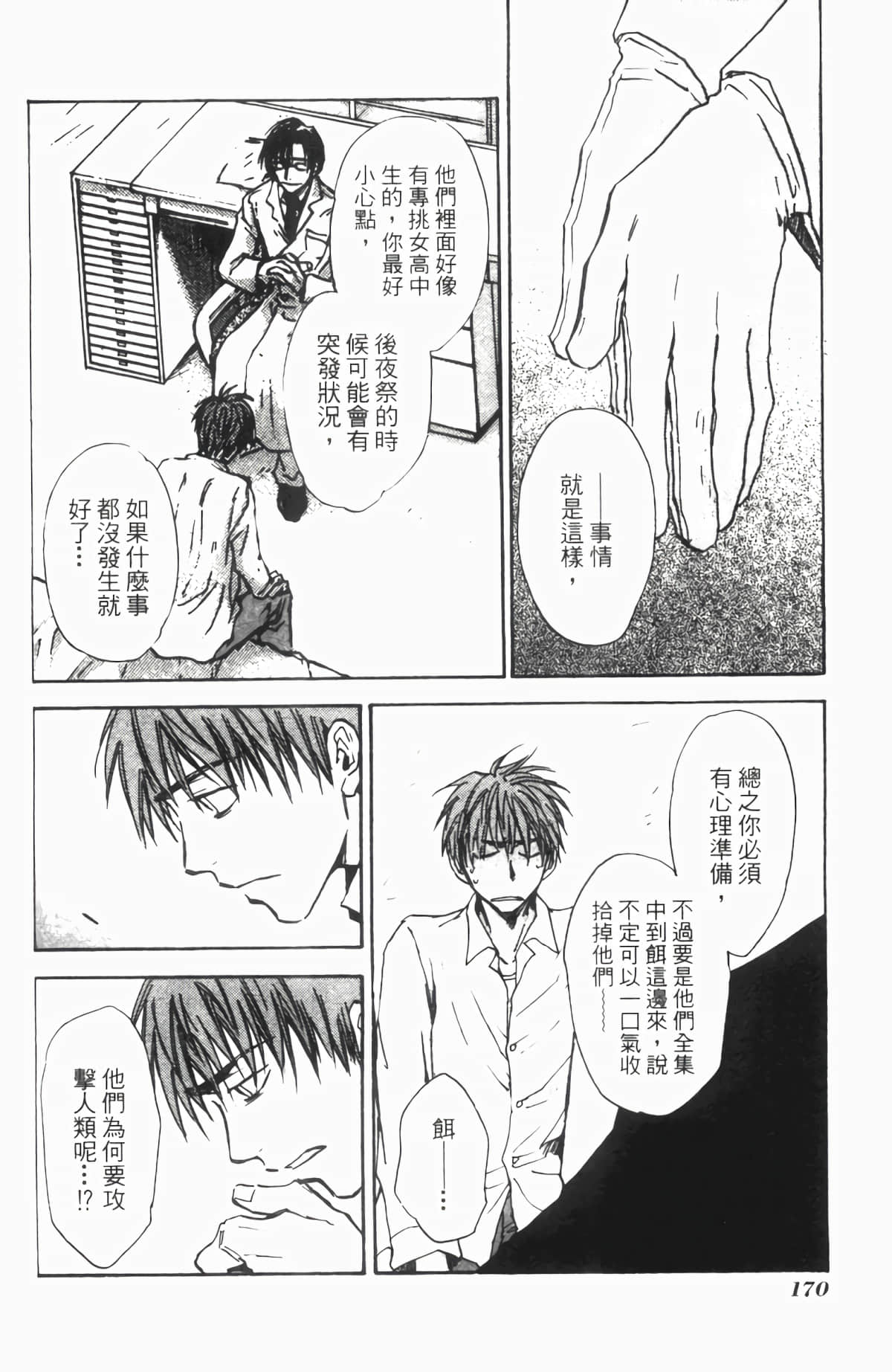 Page 170