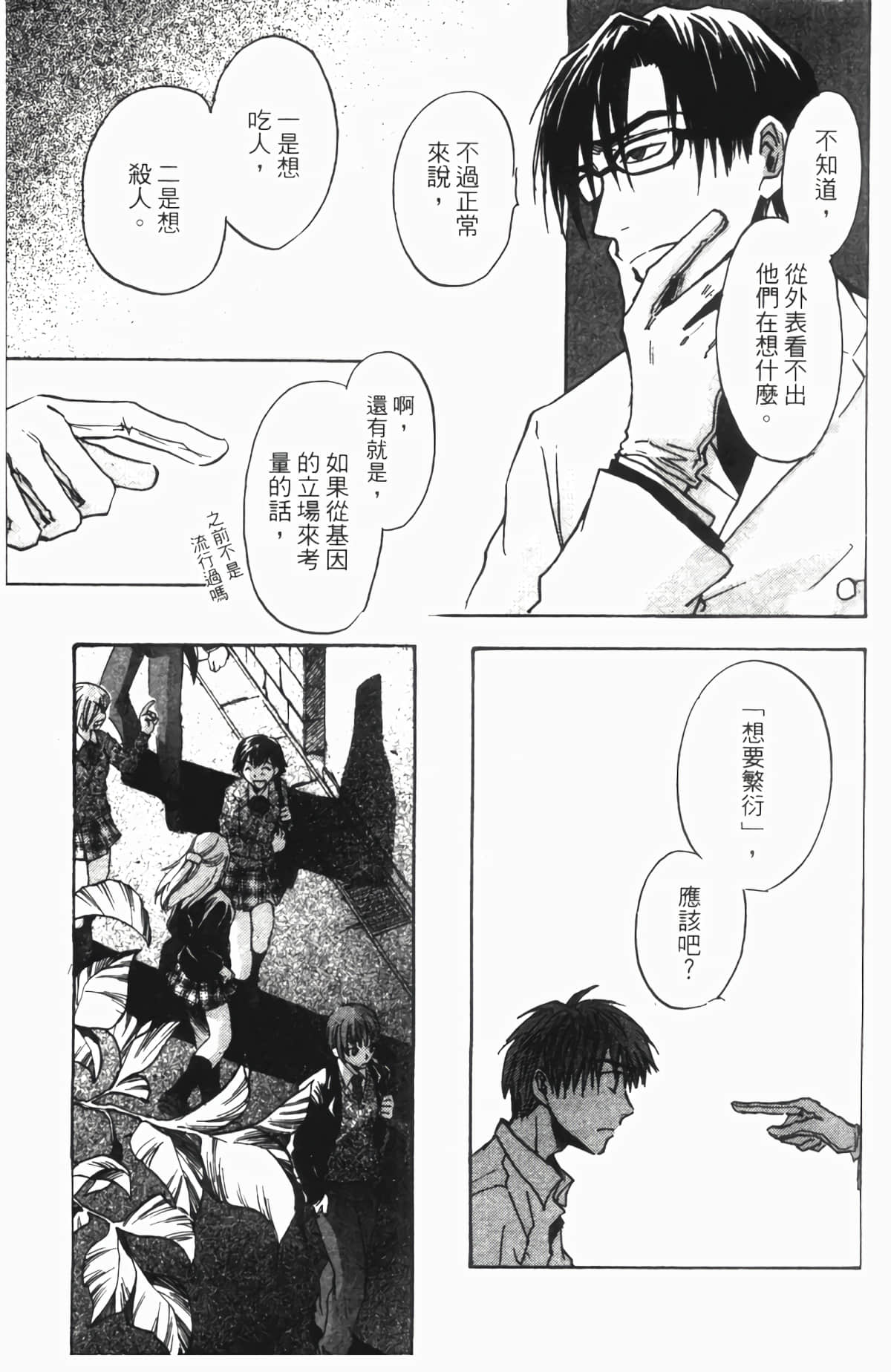Page 171