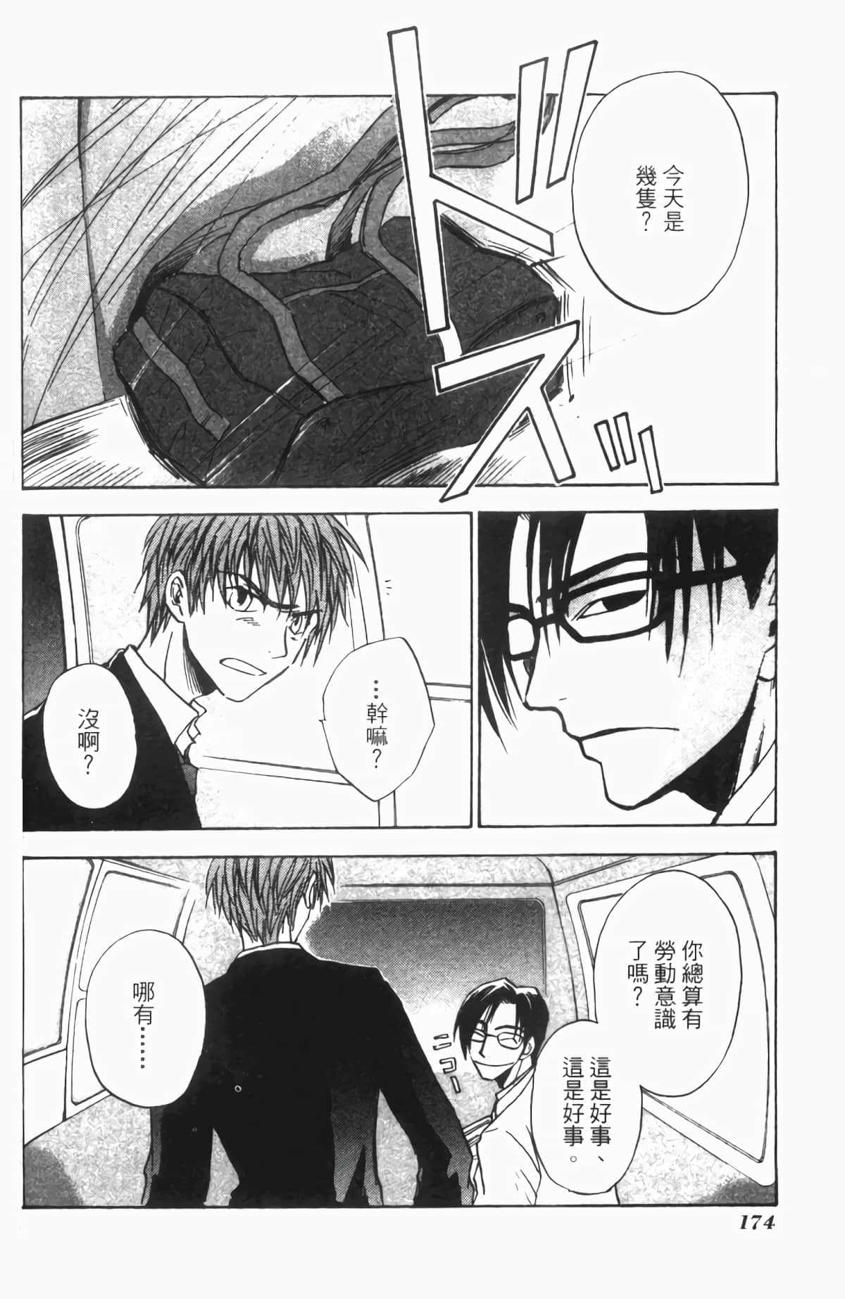 Page 174