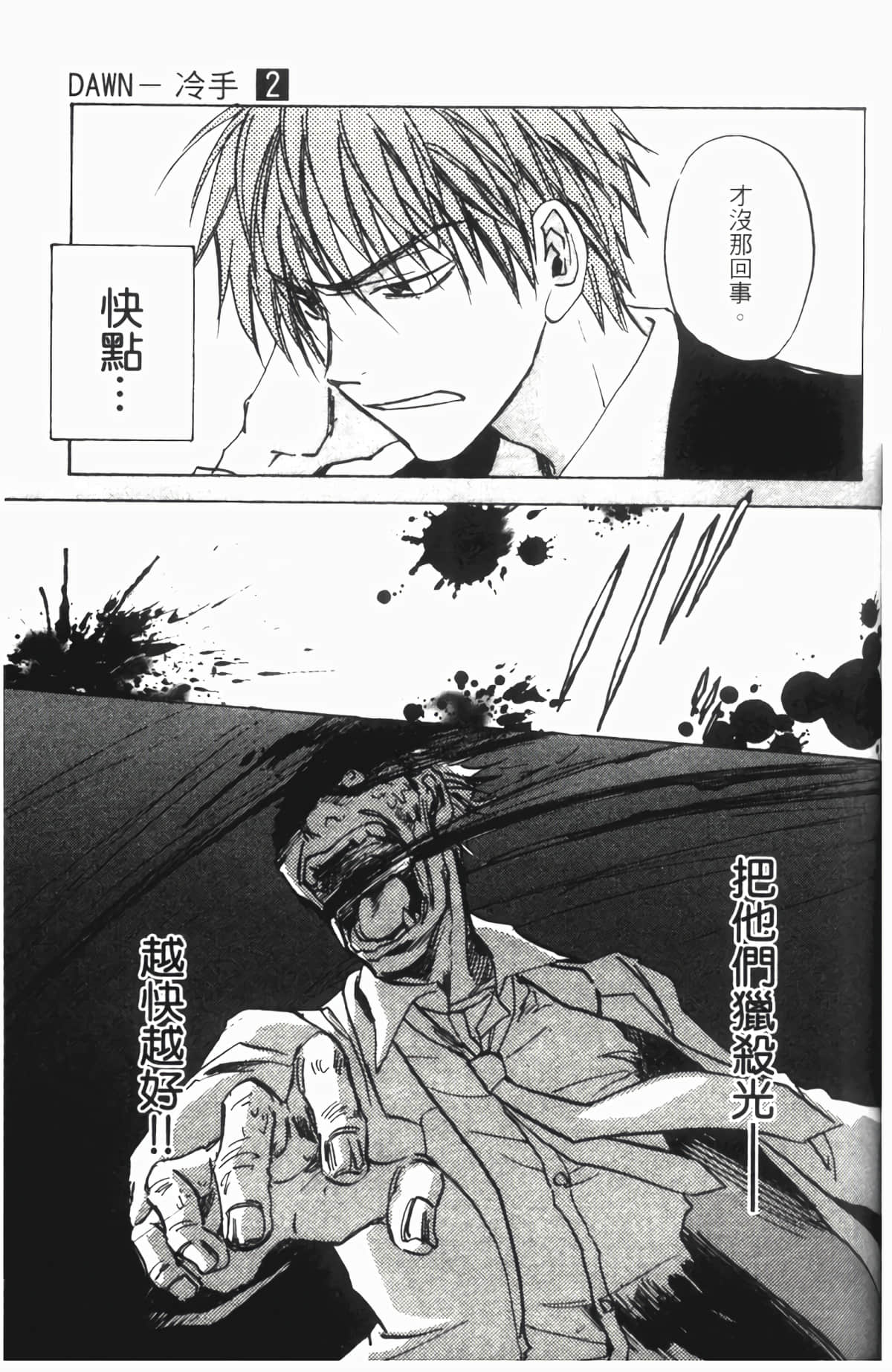 Page 175