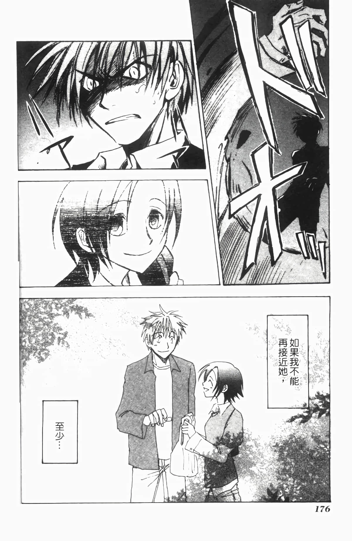 Page 176