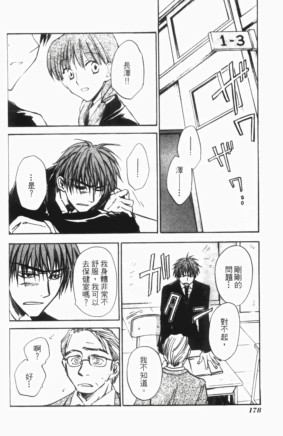 Page 178