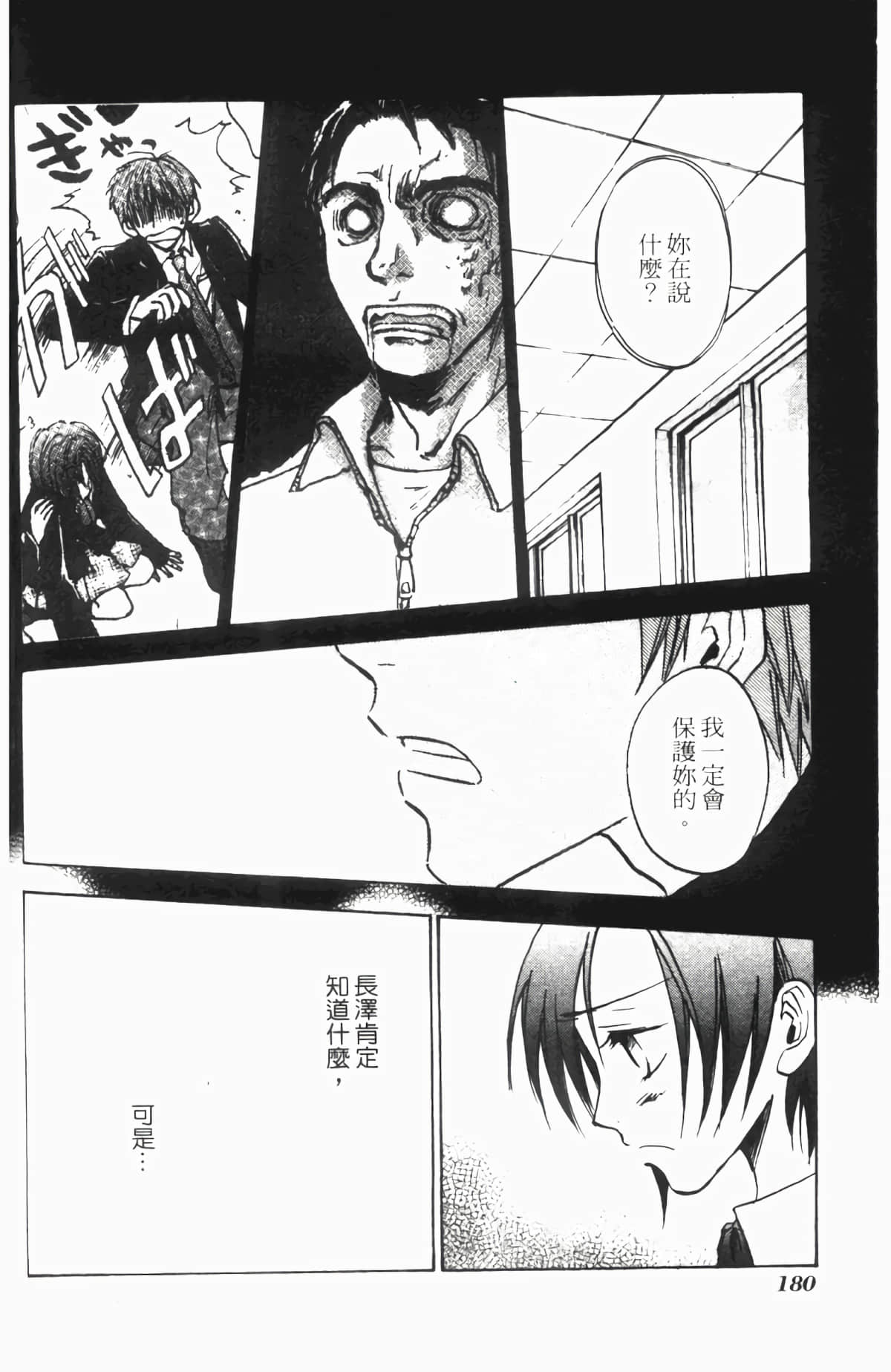 Page 180