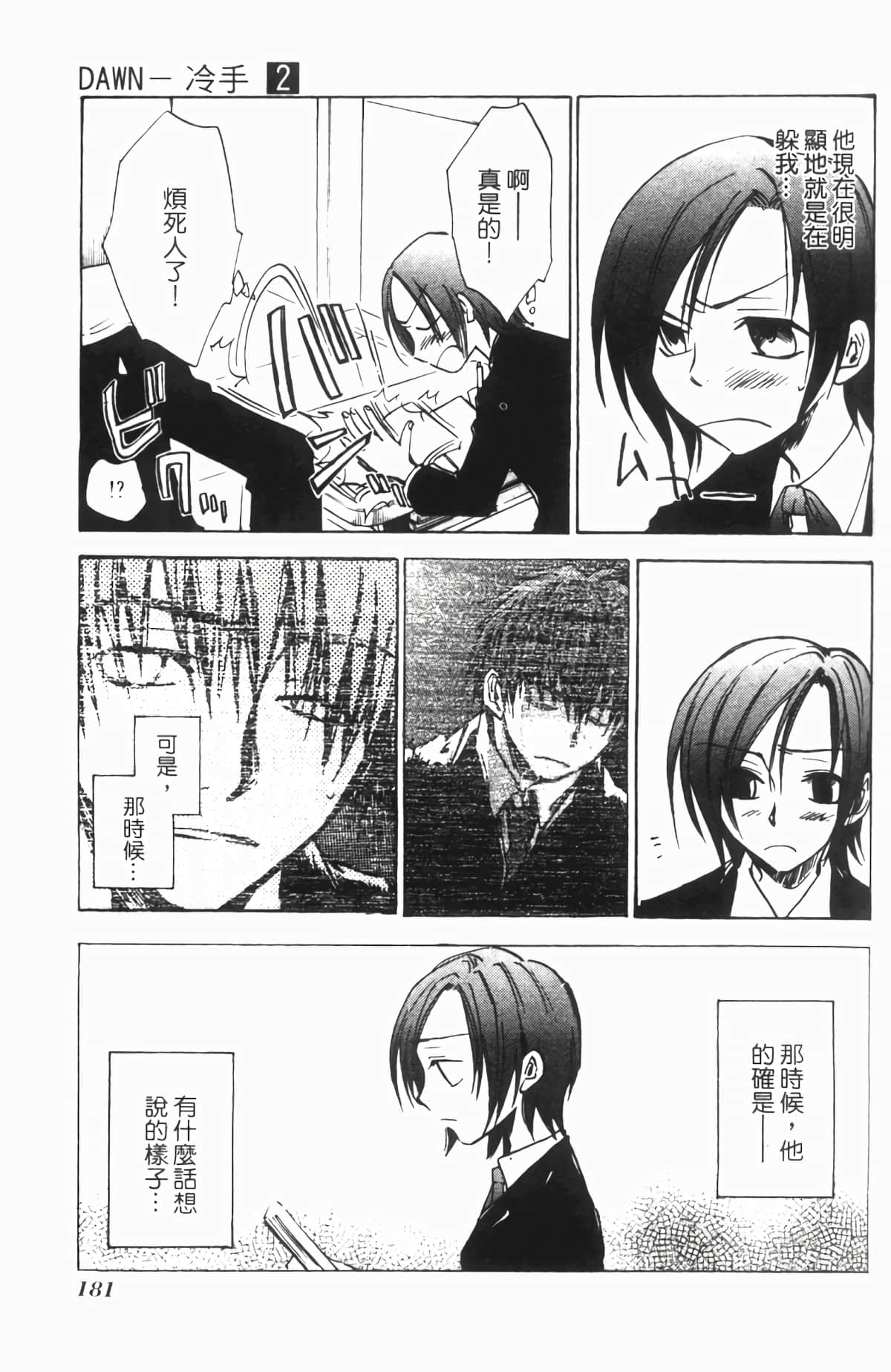 Page 181
