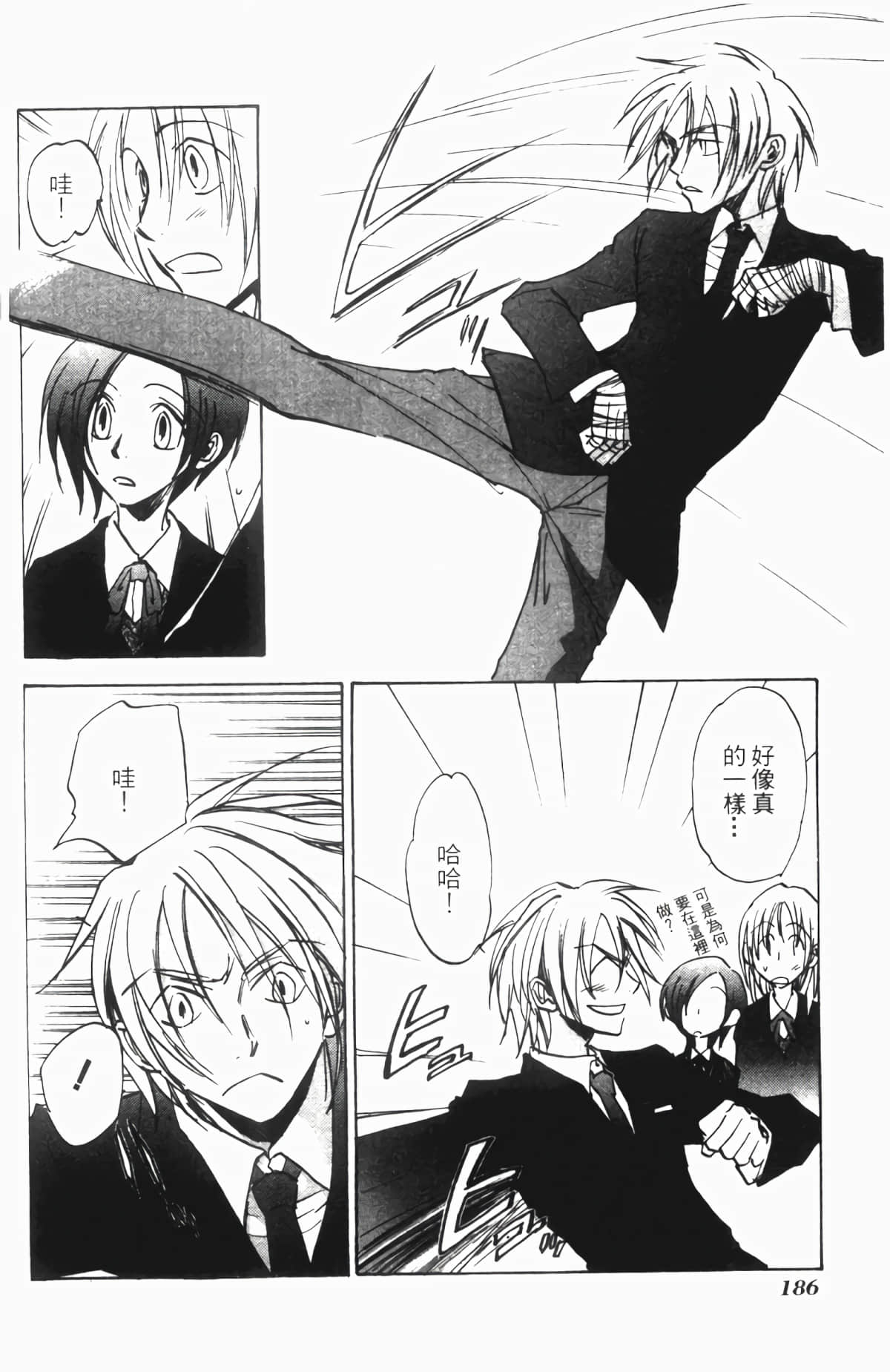 Page 186