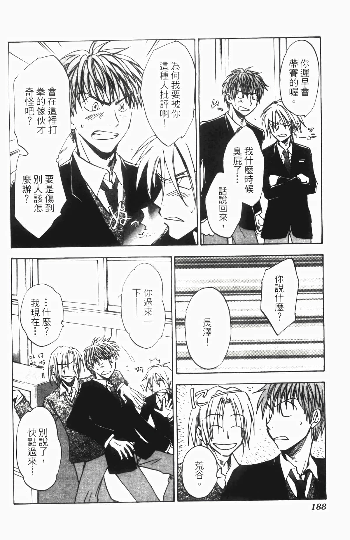 Page 188