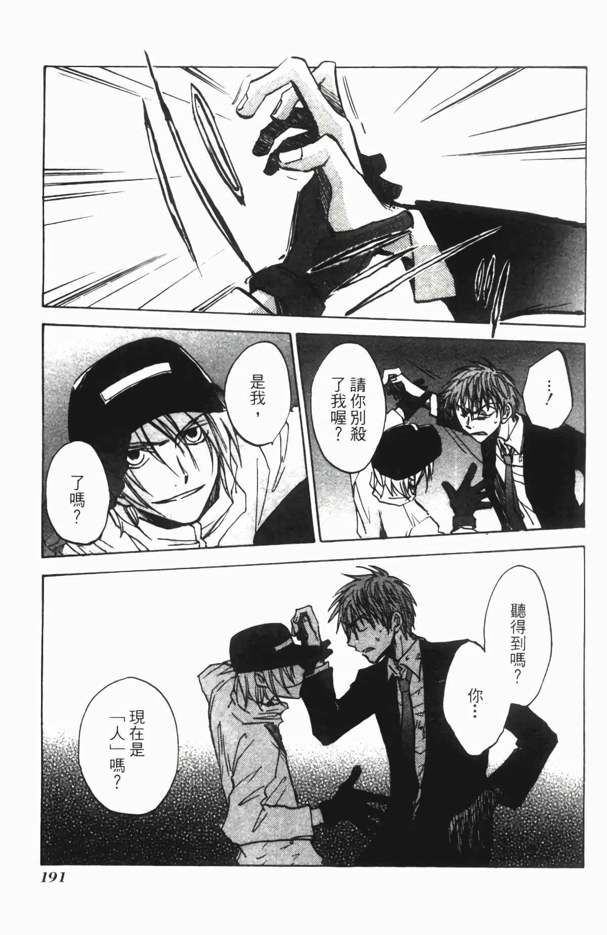 Page 191