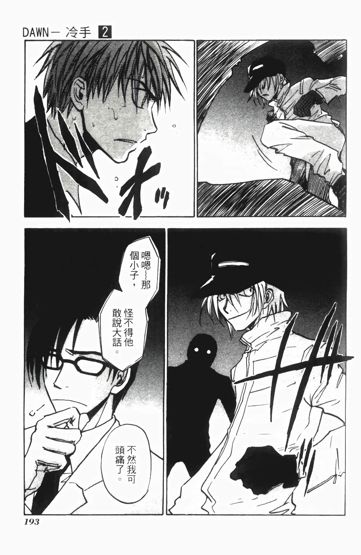 Page 193