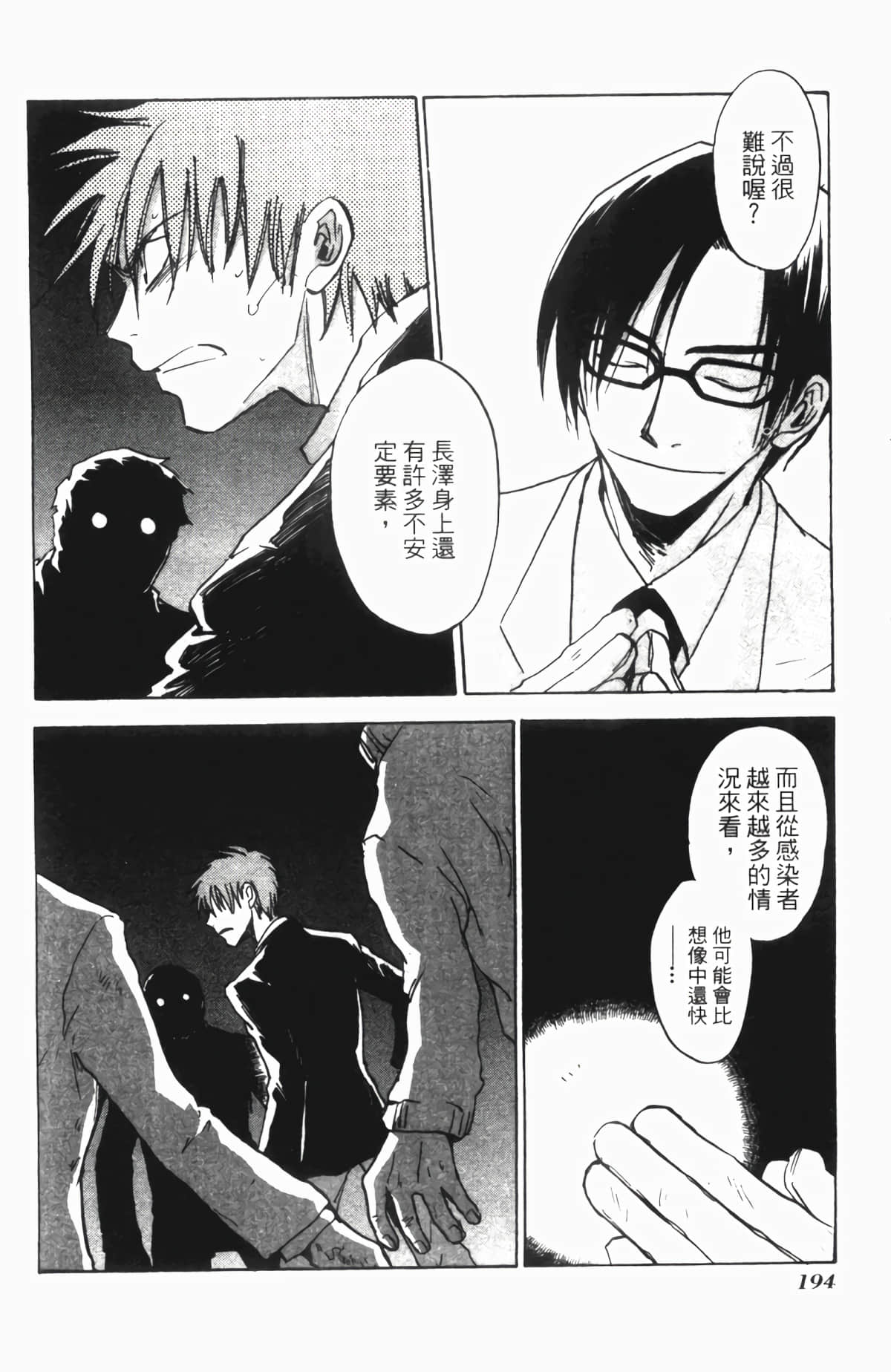 Page 194