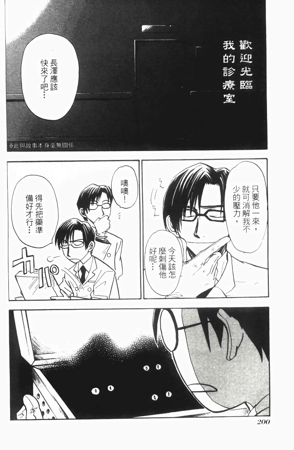 Page 200