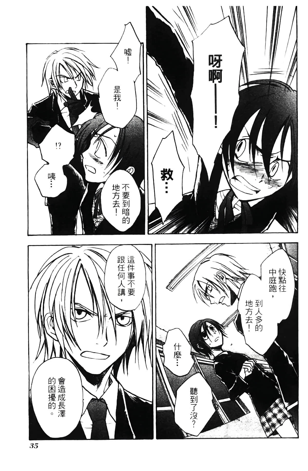Page 37