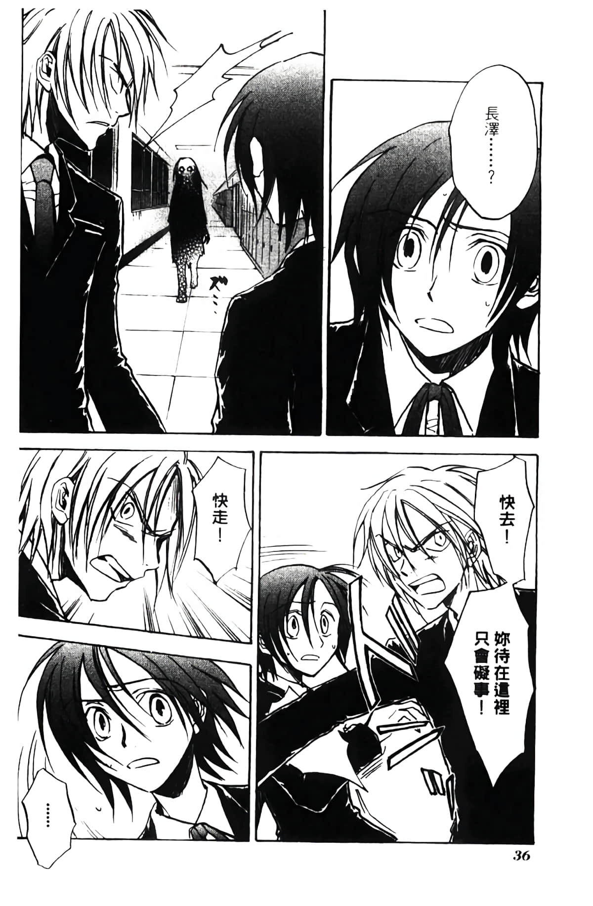 Page 38