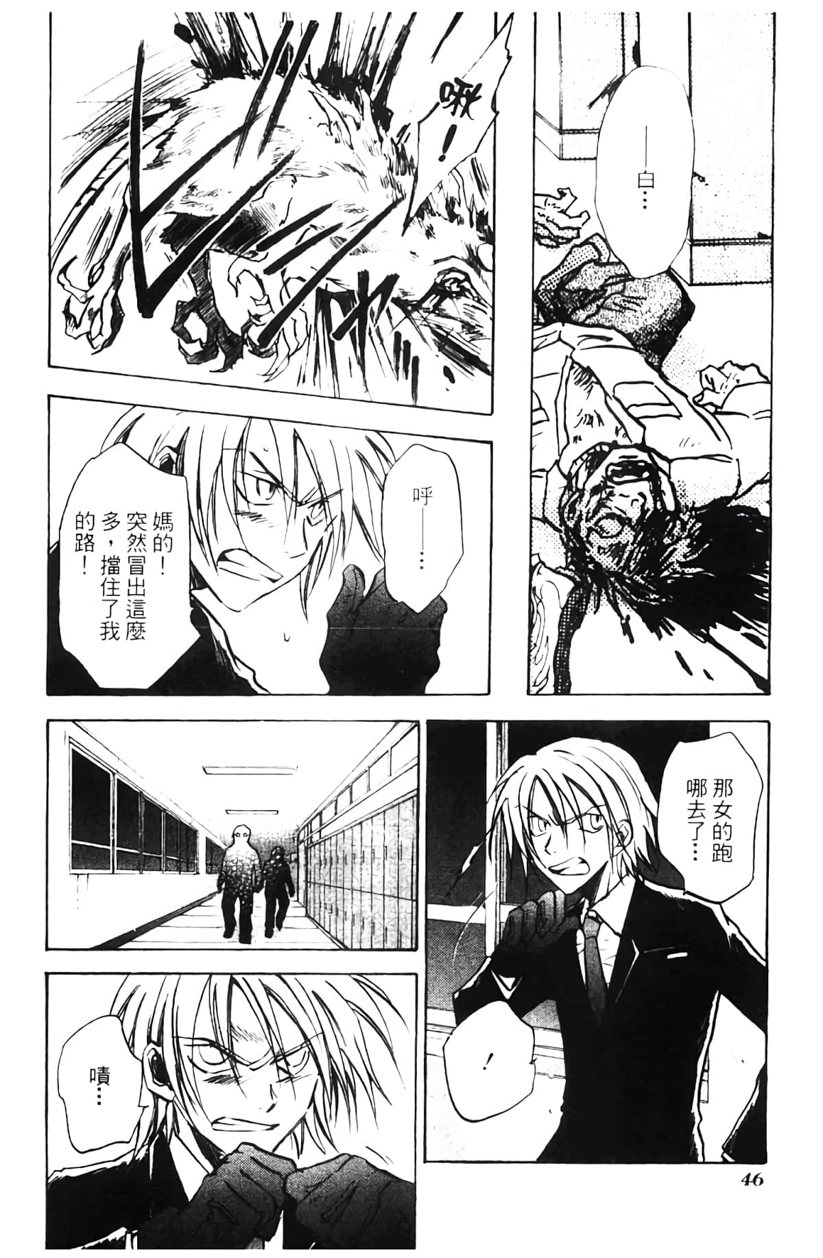 Page 48