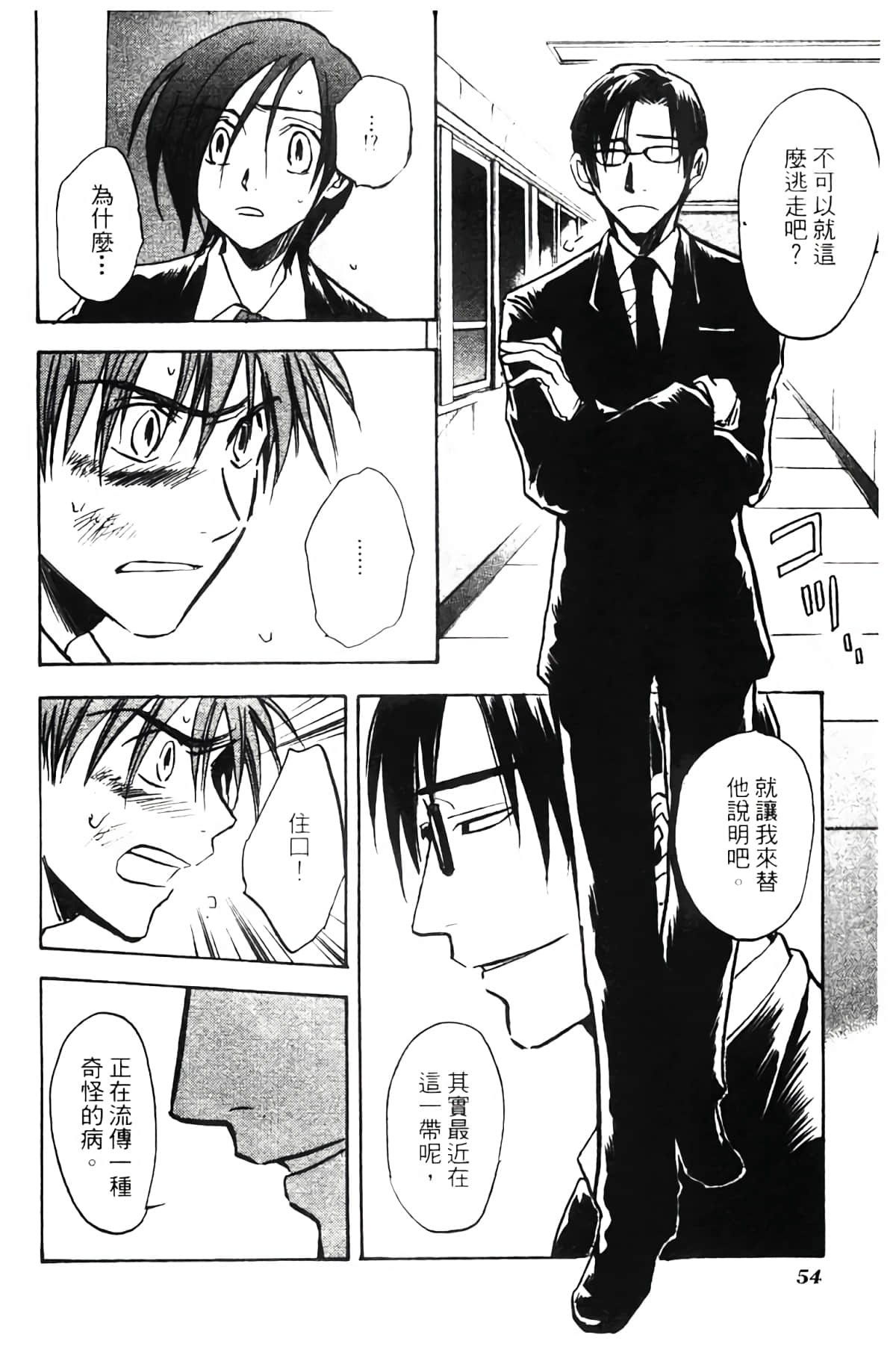 Page 56
