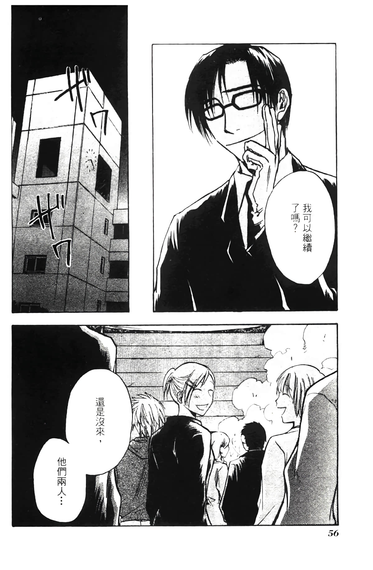 Page 58