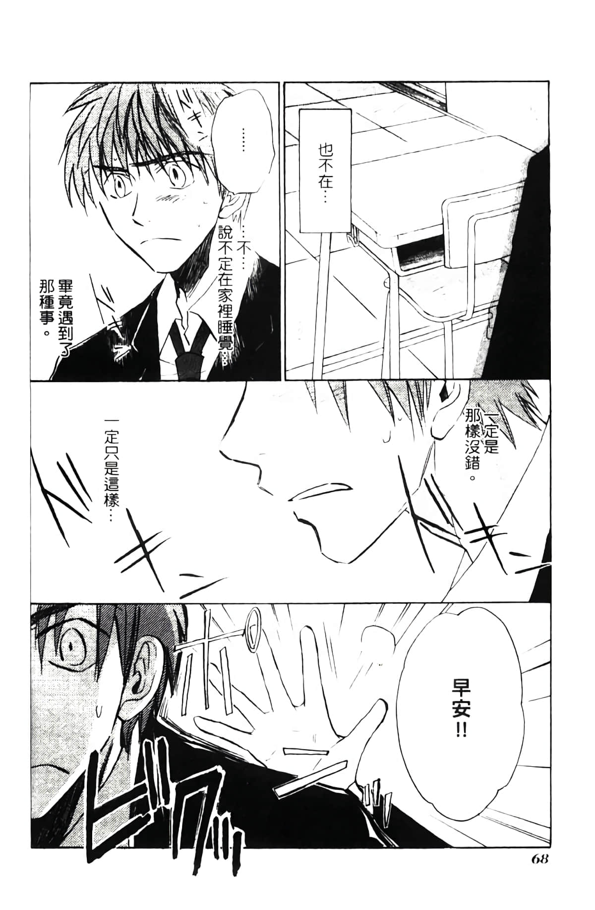 Page 70