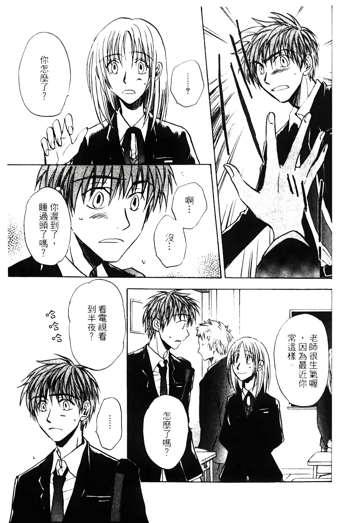 Page 71