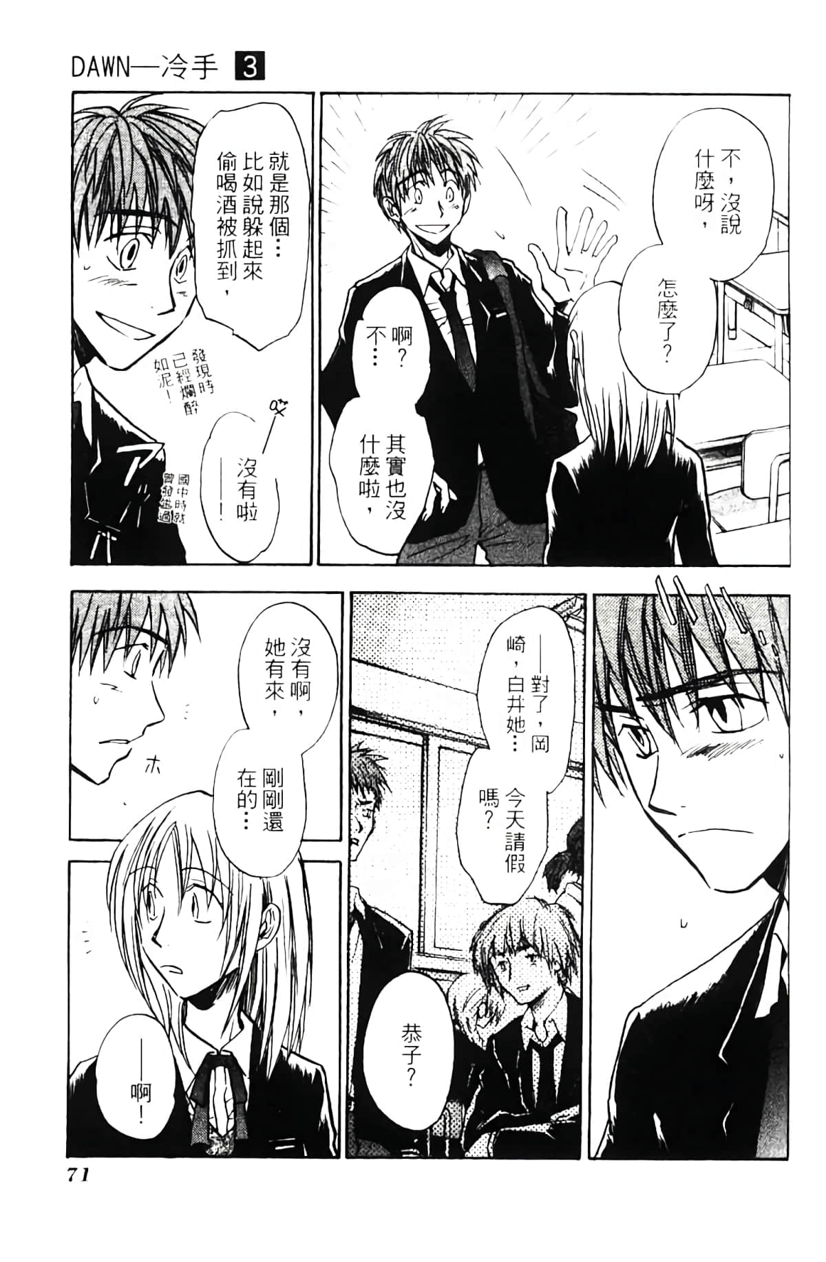 Page 73