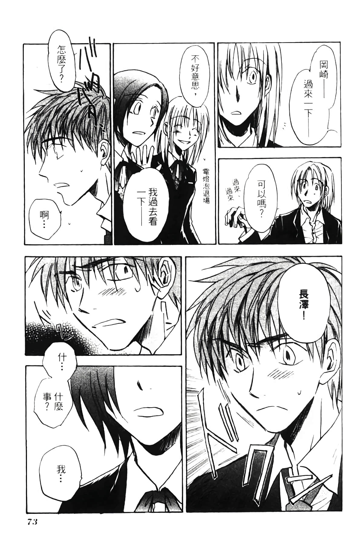 Page 75
