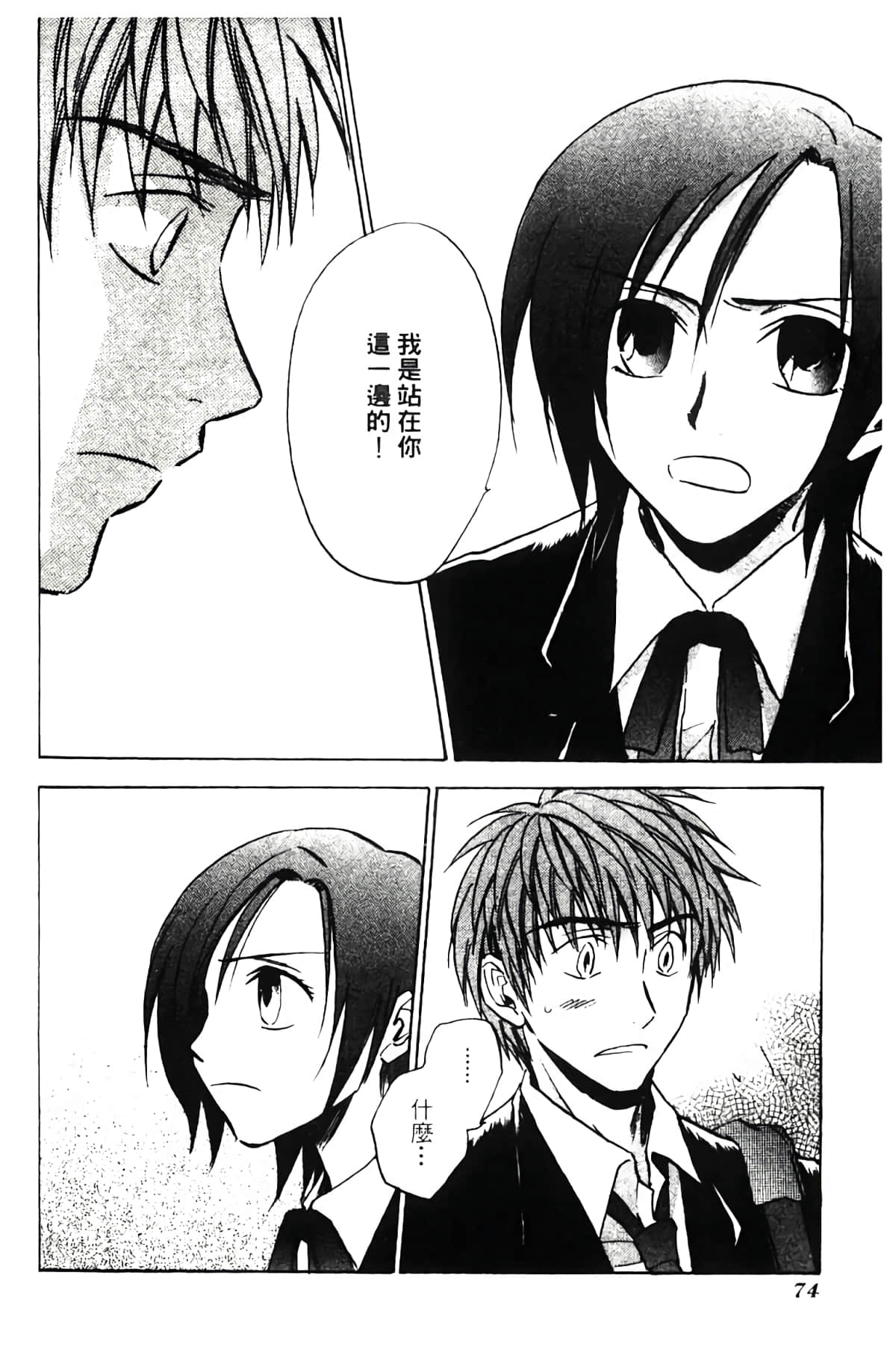 Page 76