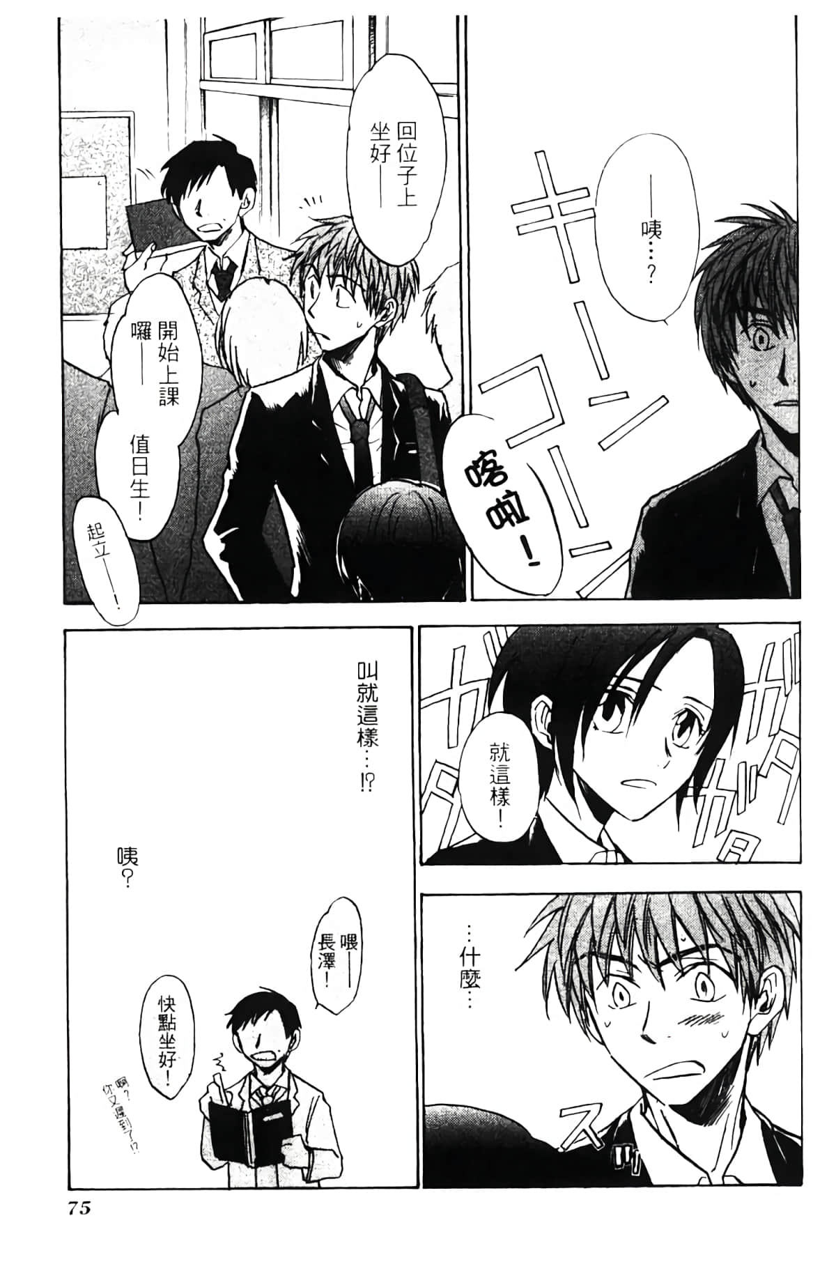 Page 77