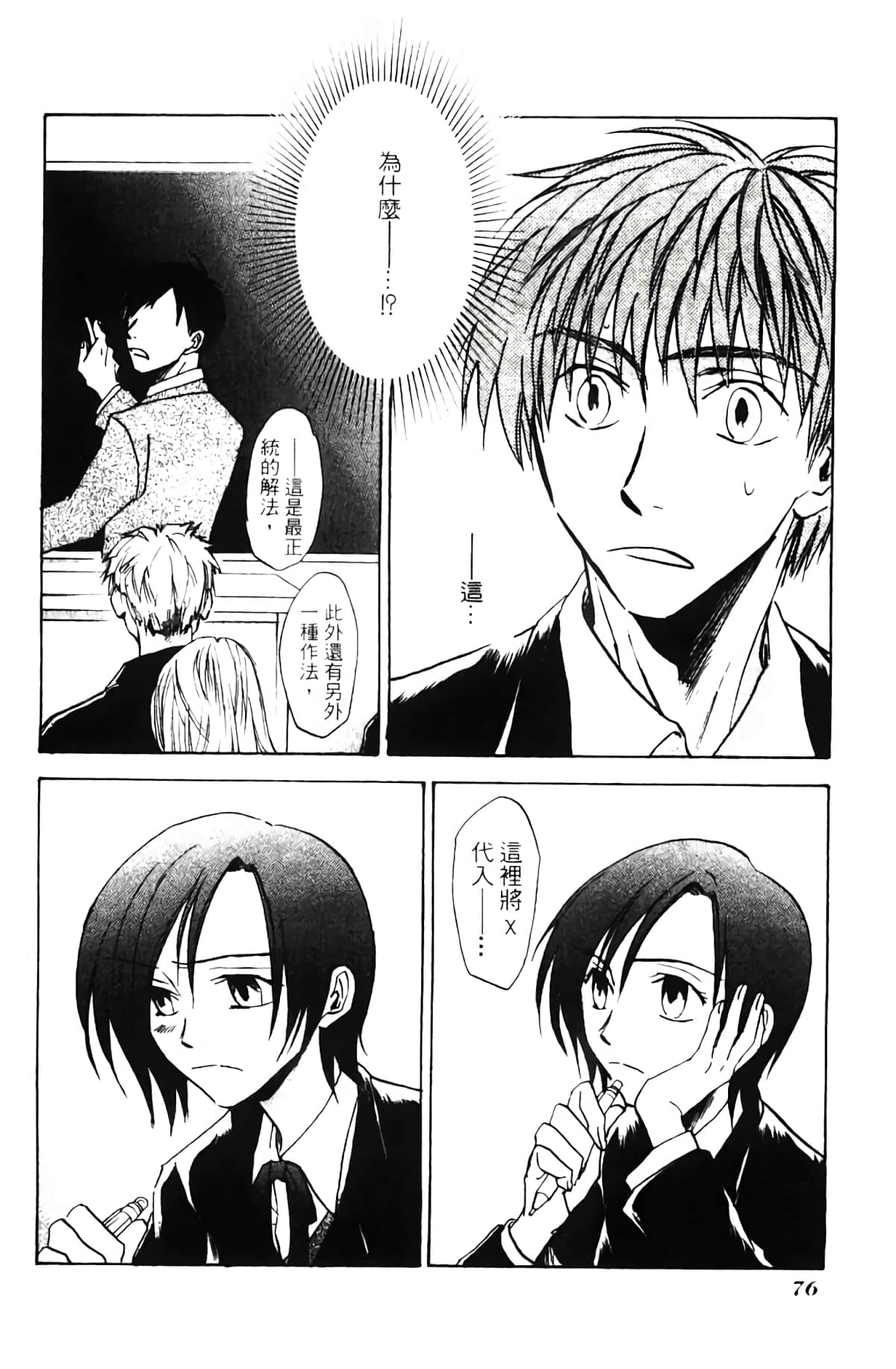 Page 78