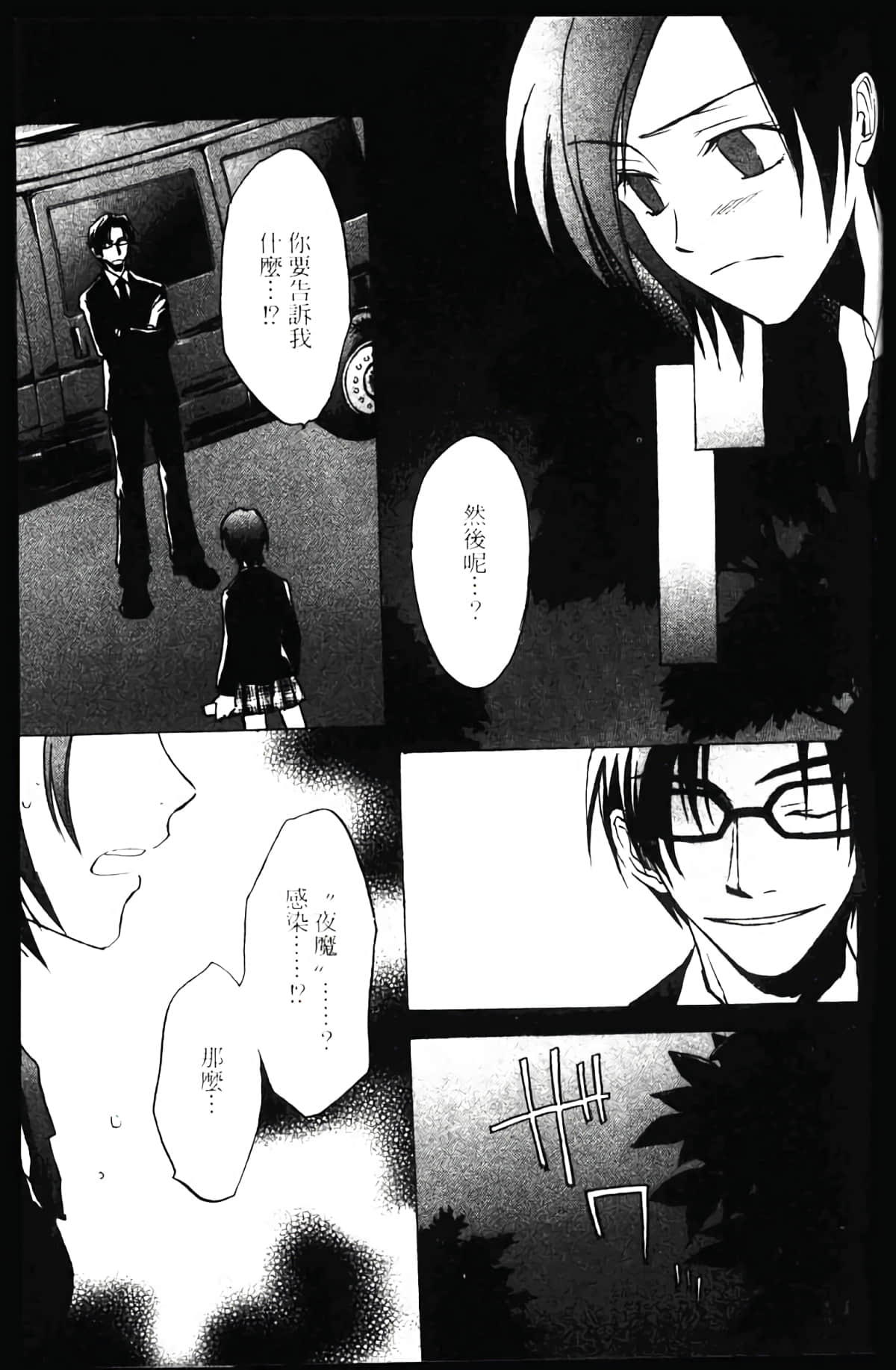Page 79