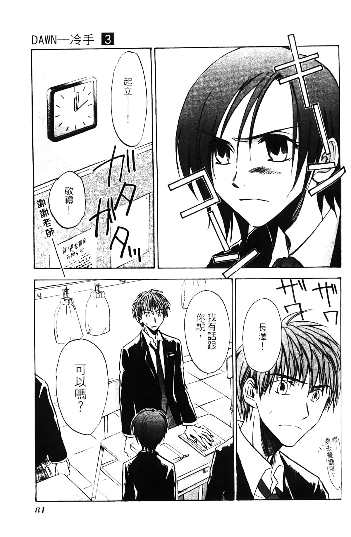 Page 83