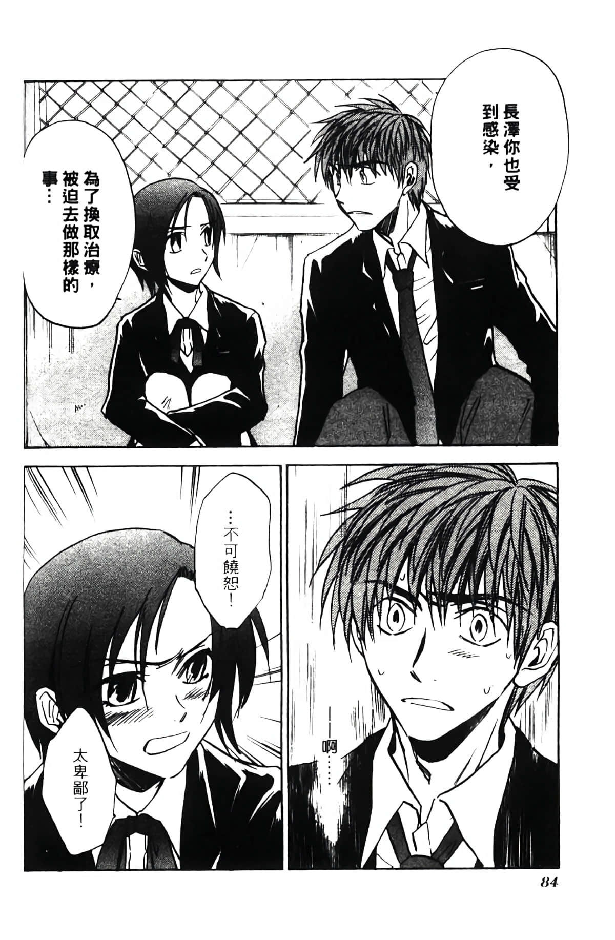 Page 86