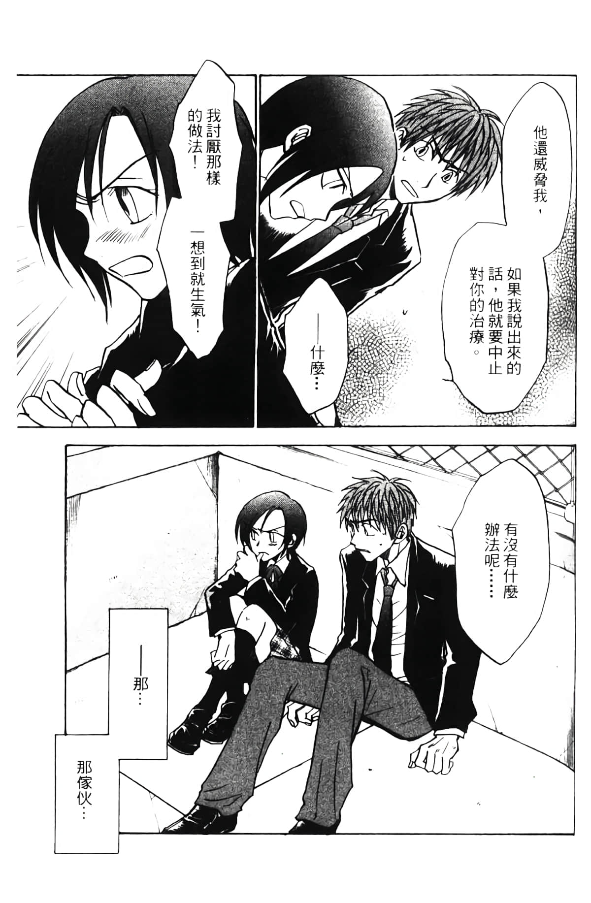 Page 87