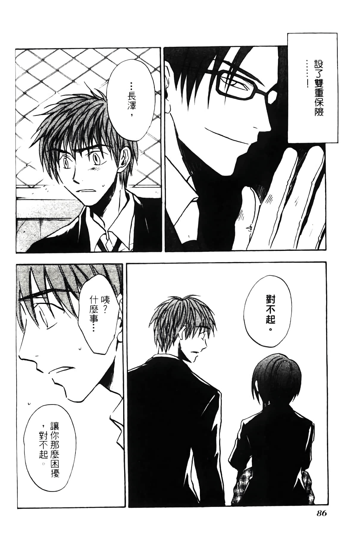 Page 88