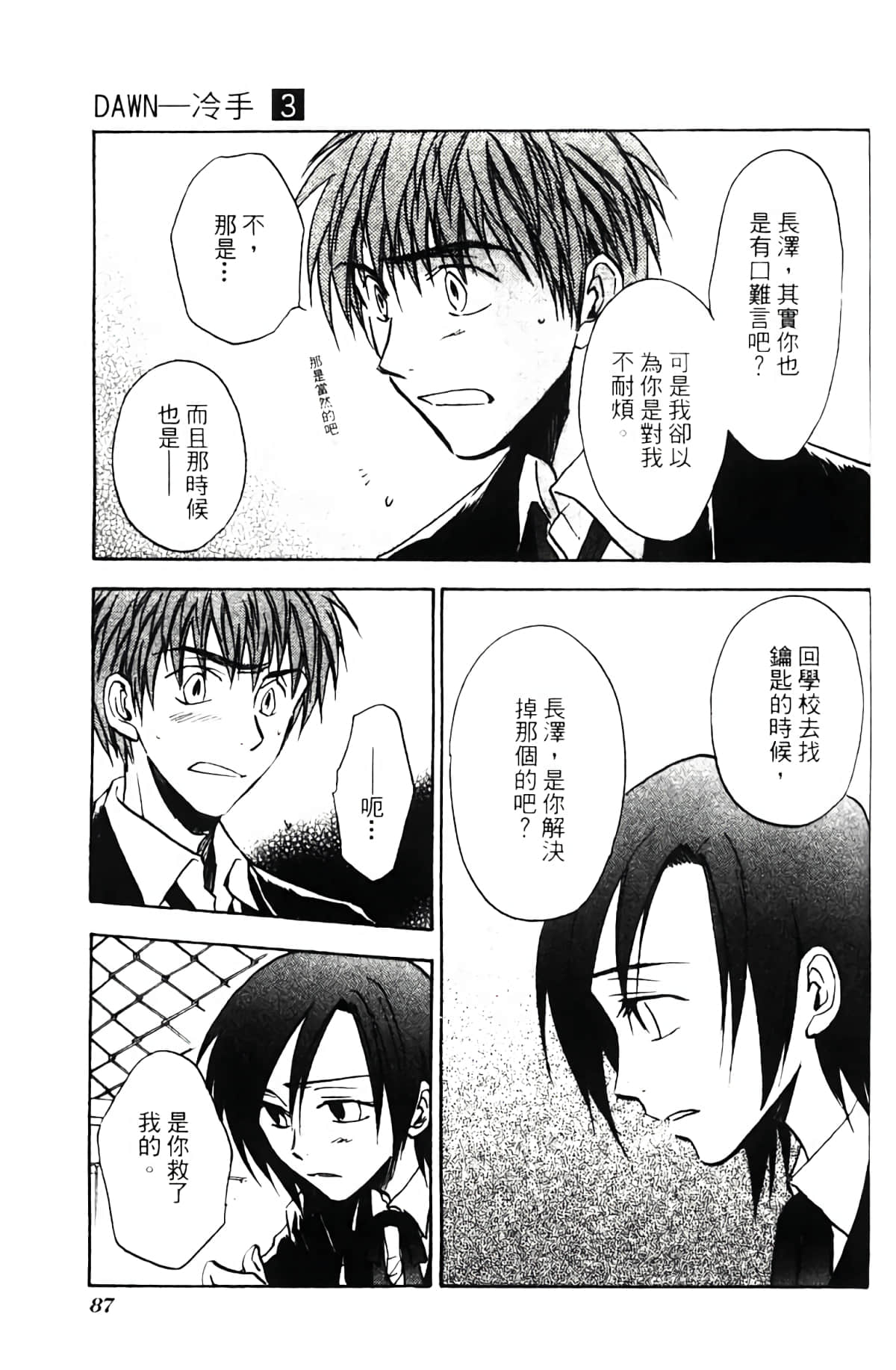 Page 89