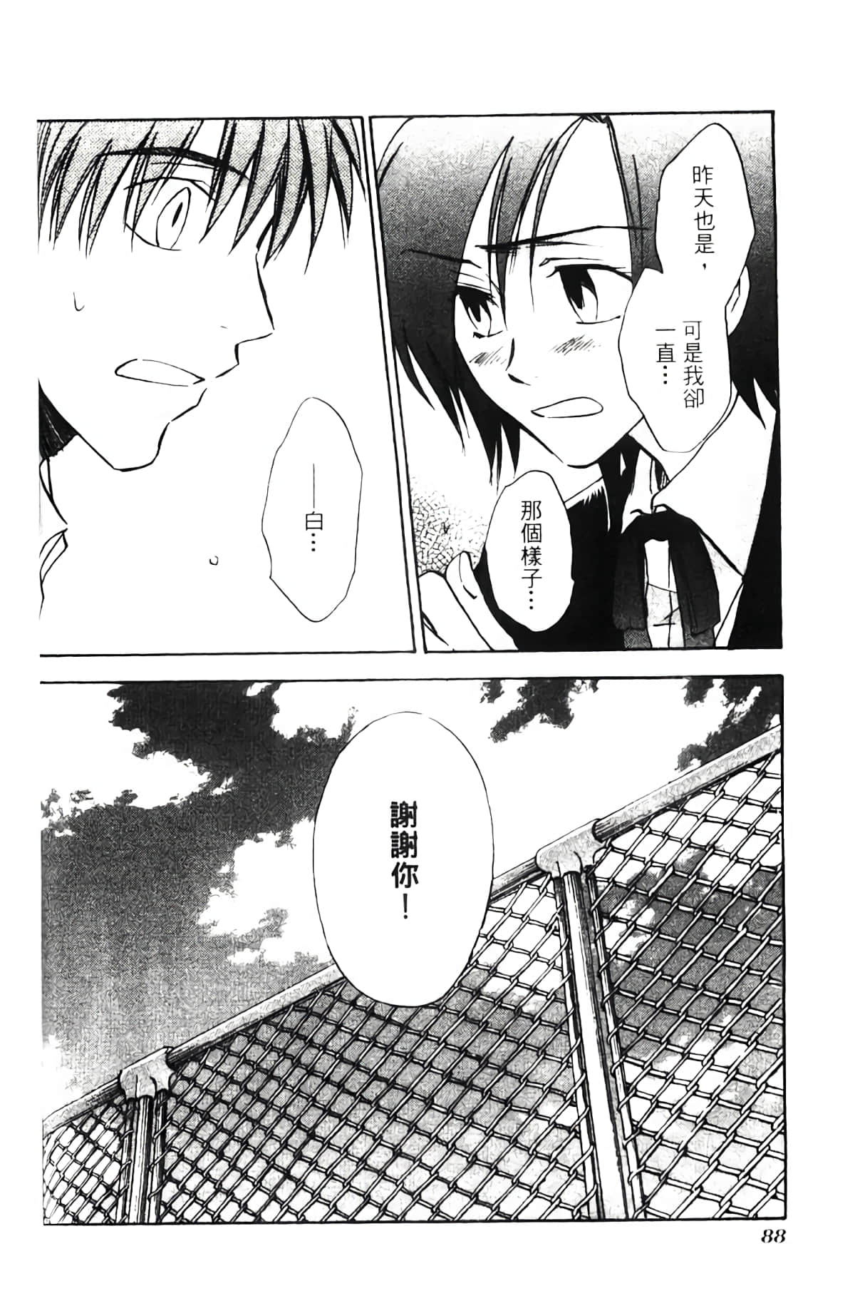 Page 90