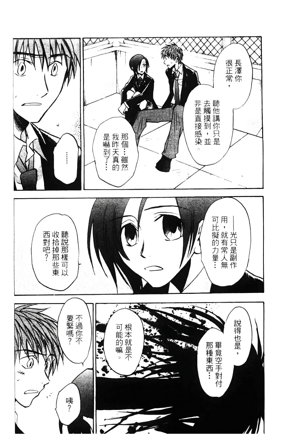 Page 92