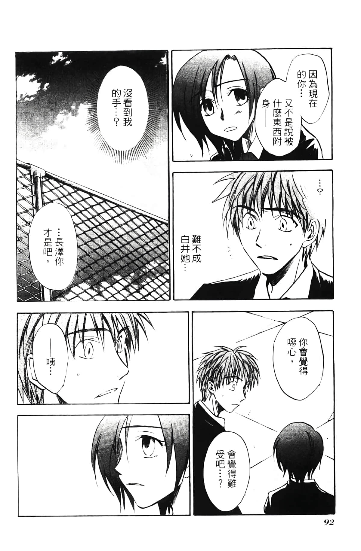 Page 94