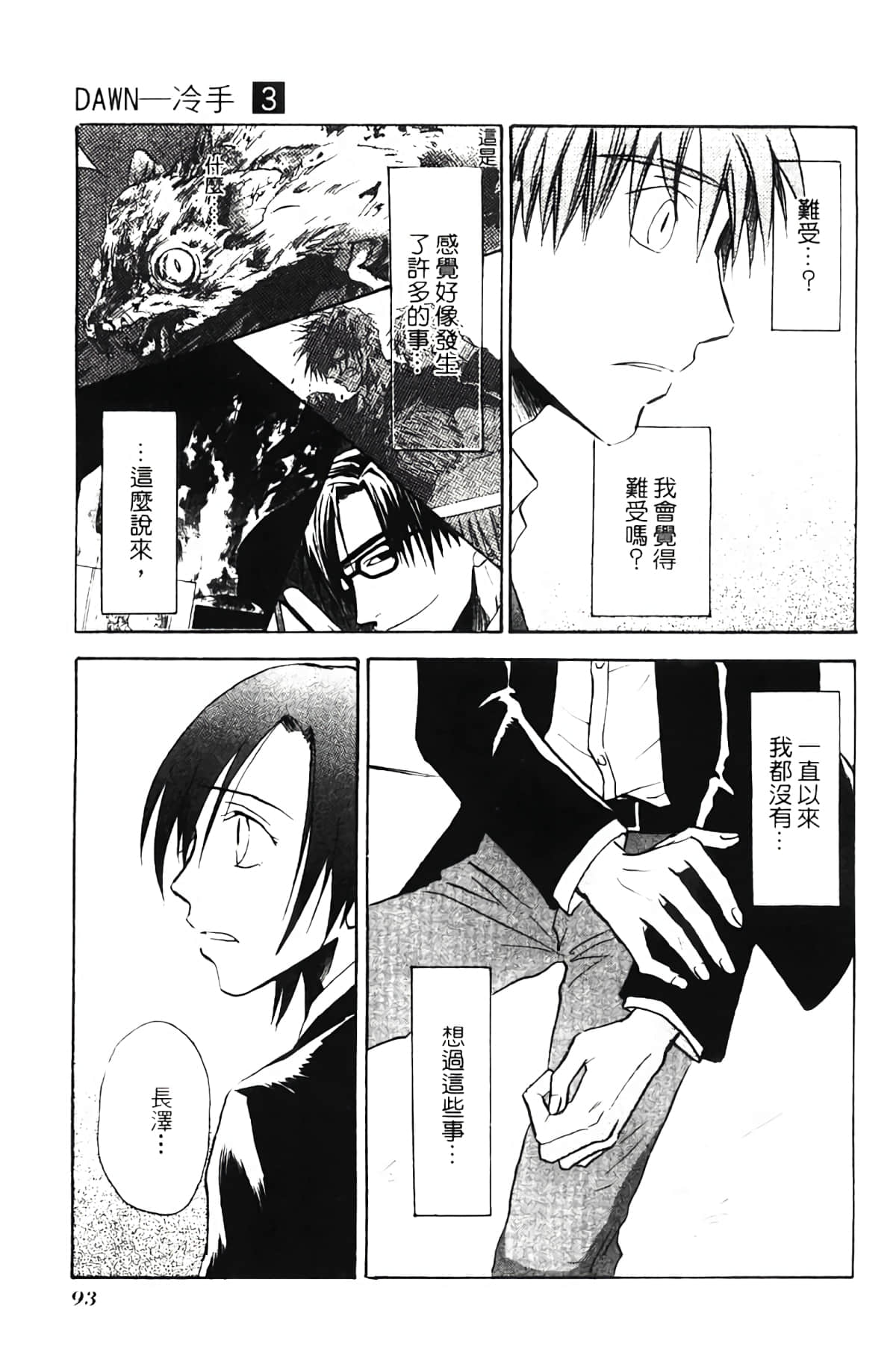 Page 95