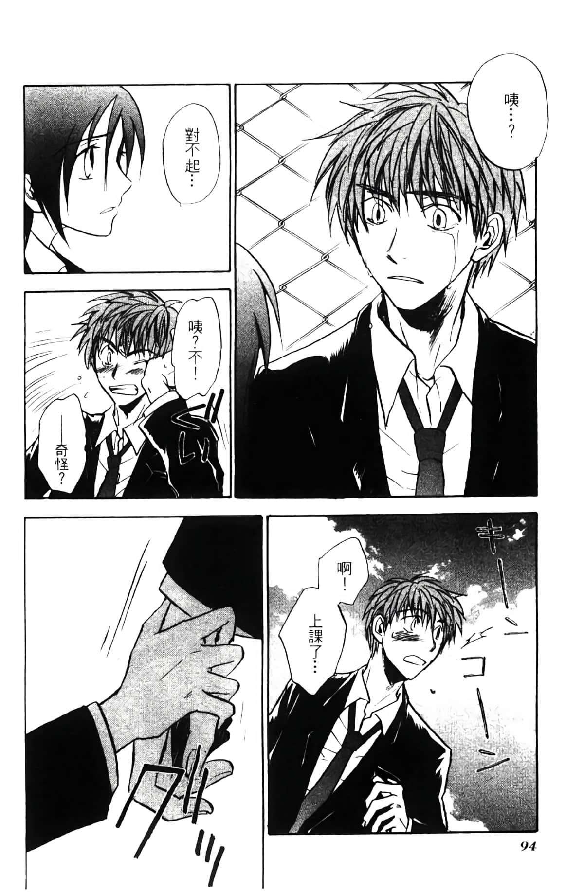 Page 96