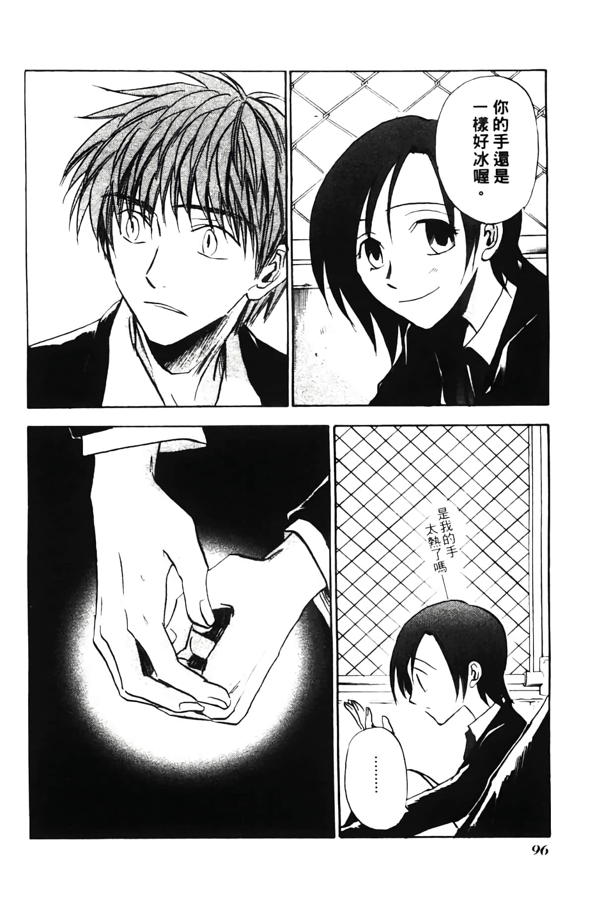 Page 98